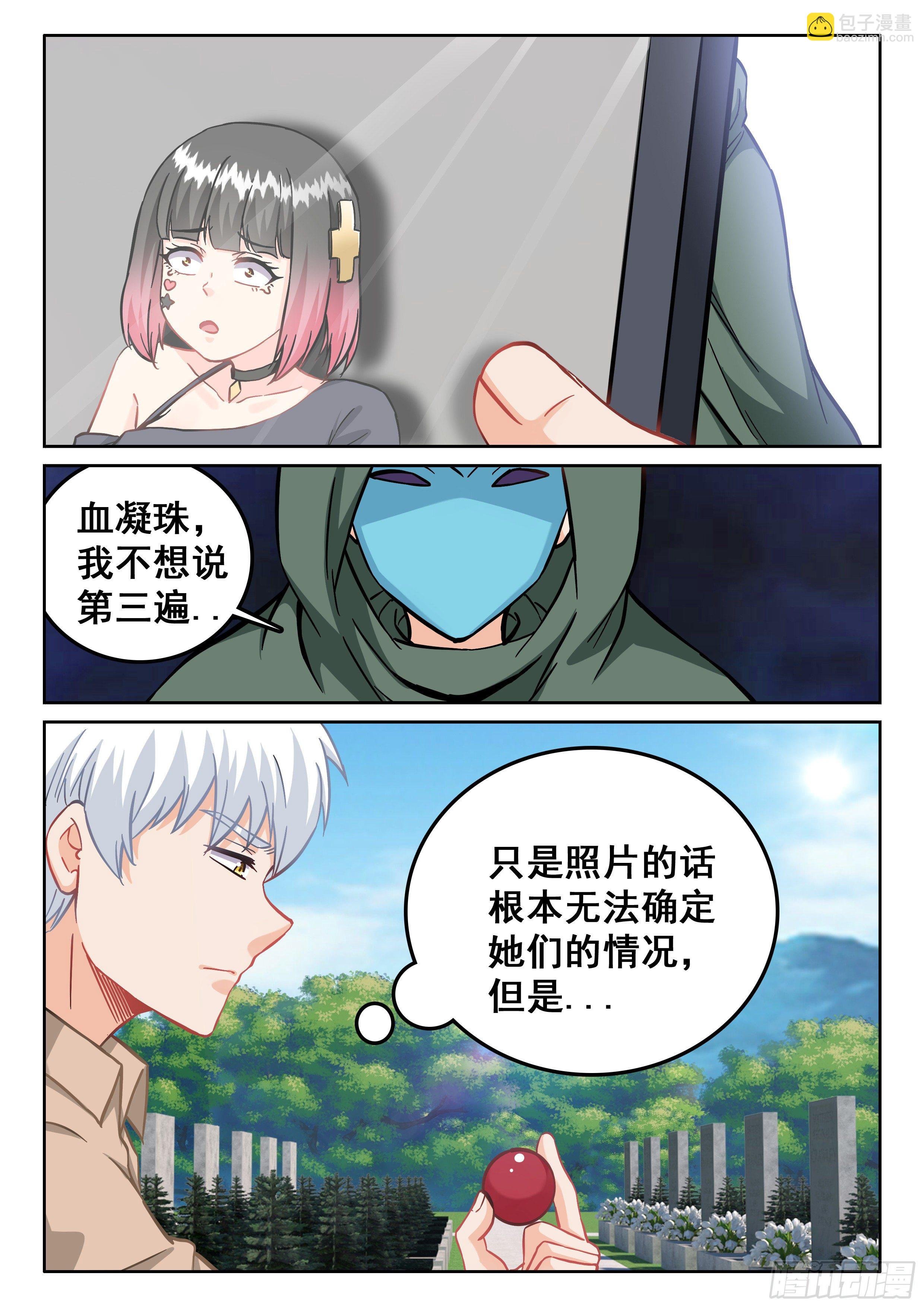 107 我的人呢？