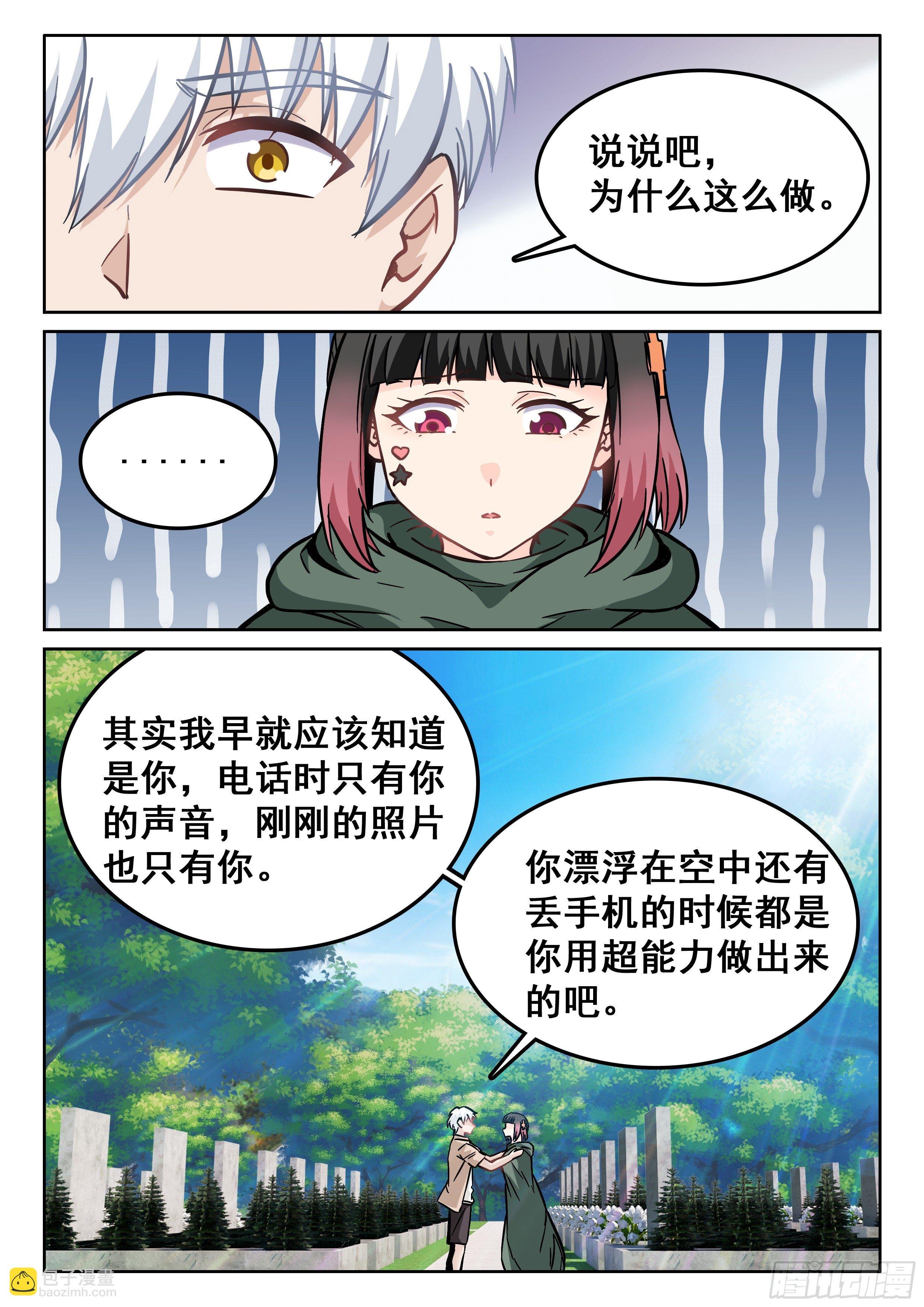 108 我不想离开