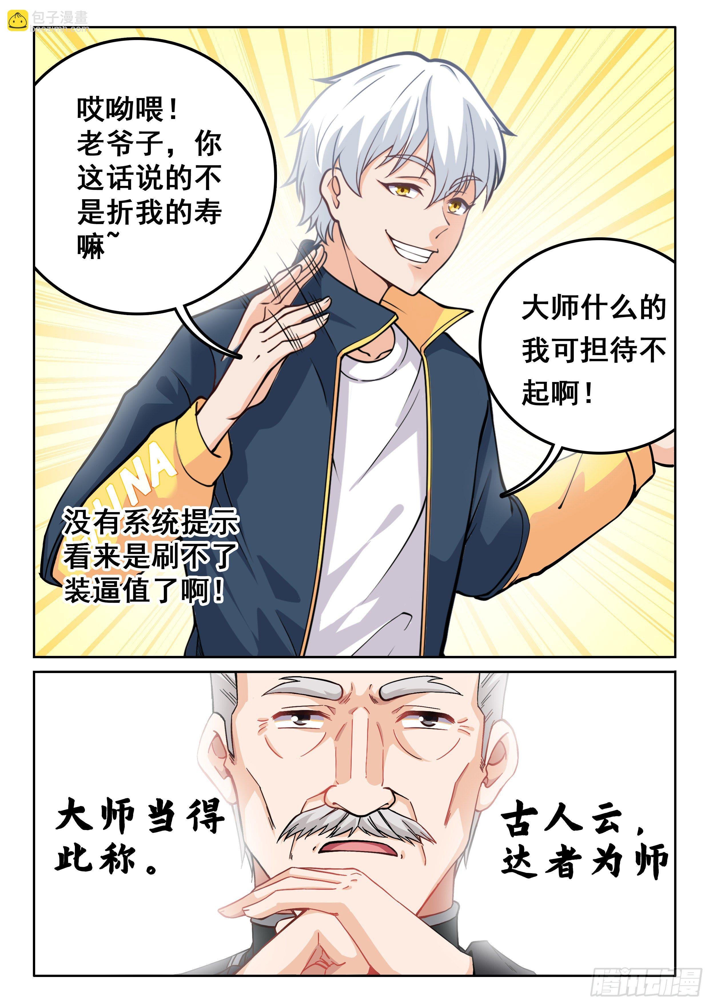 010 无耻!!