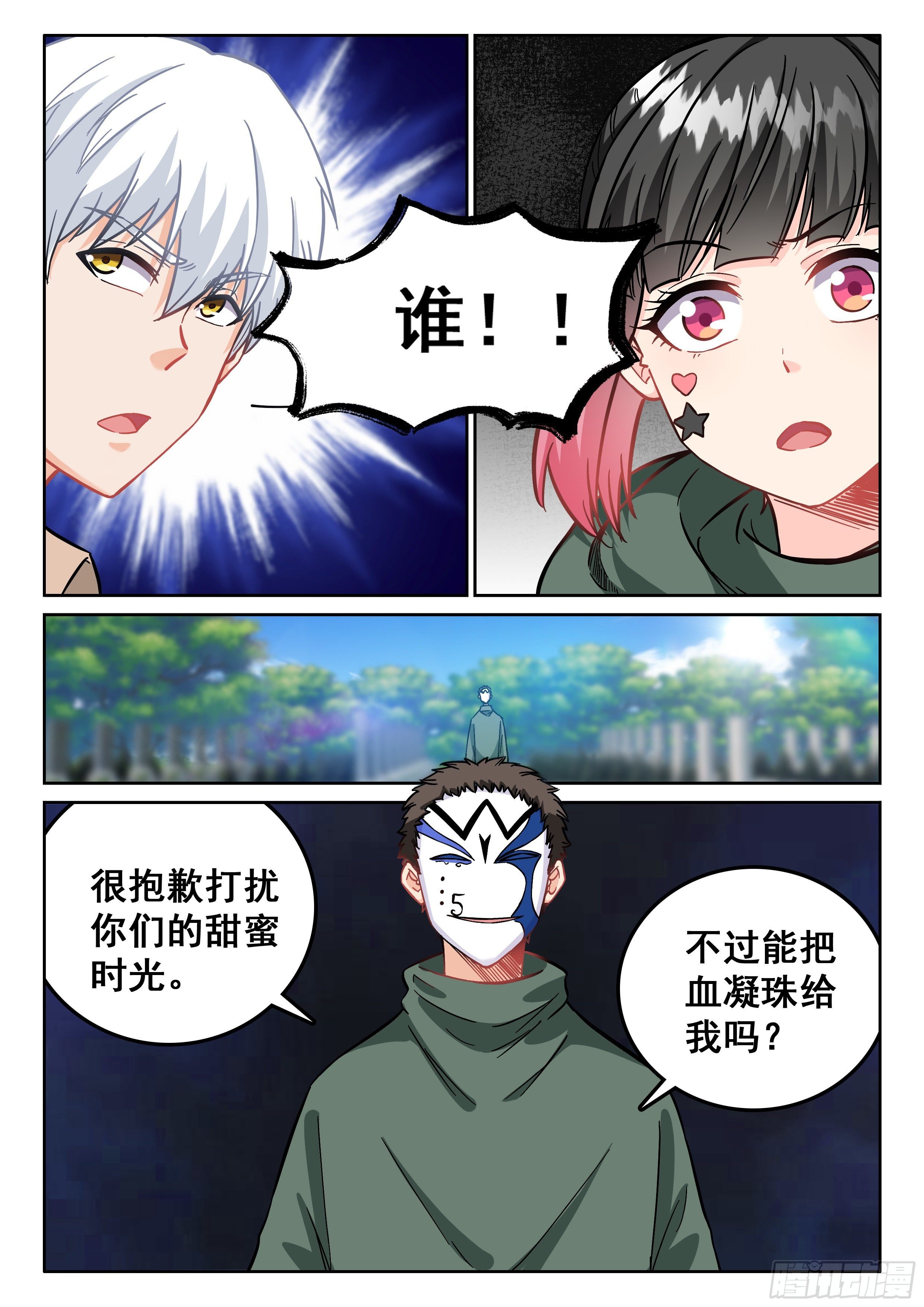 109 鬼王同学来点作用