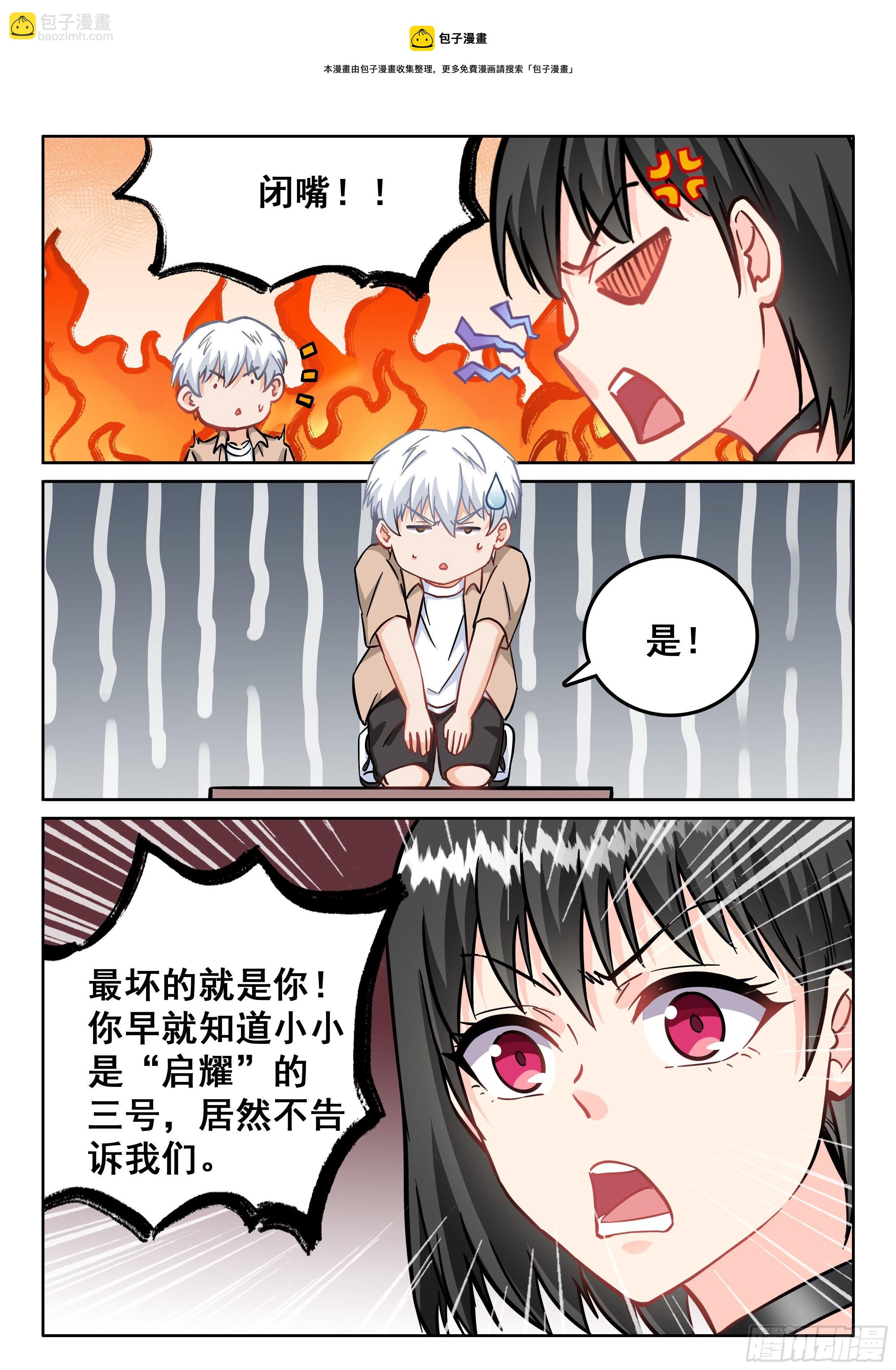 110 他是不是精神病啊