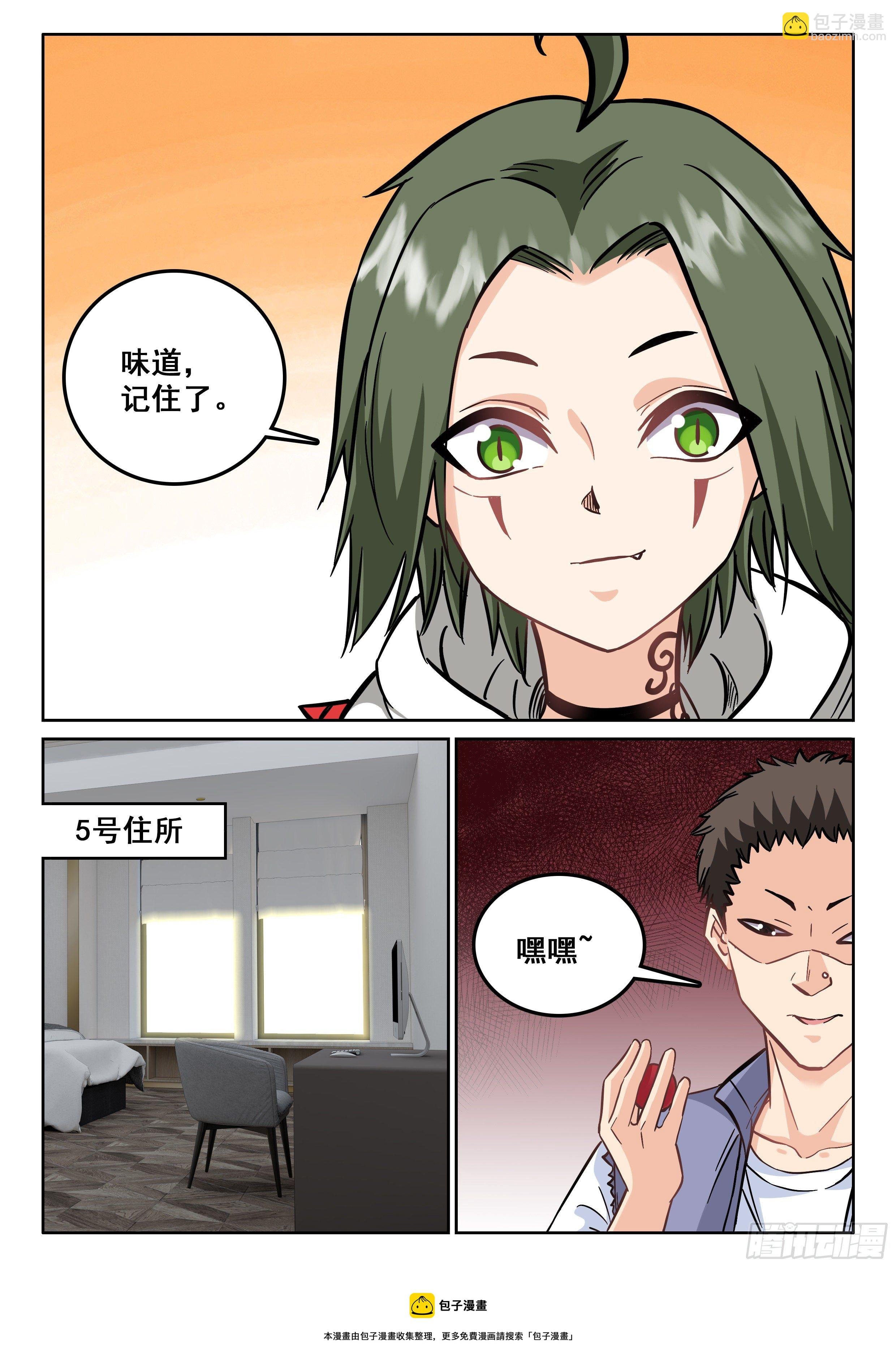 110 他是不是精神病啊