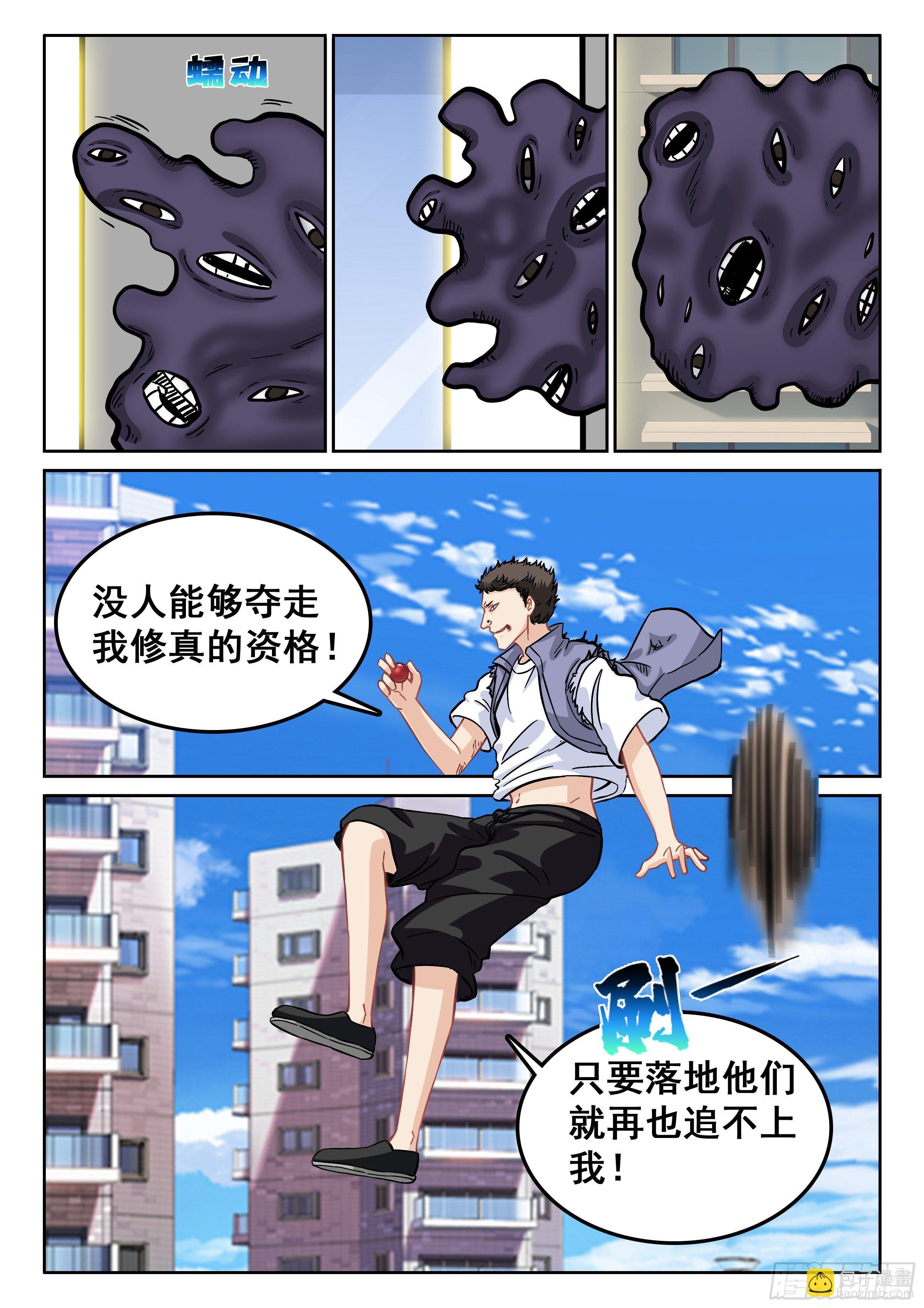 112 一群废物