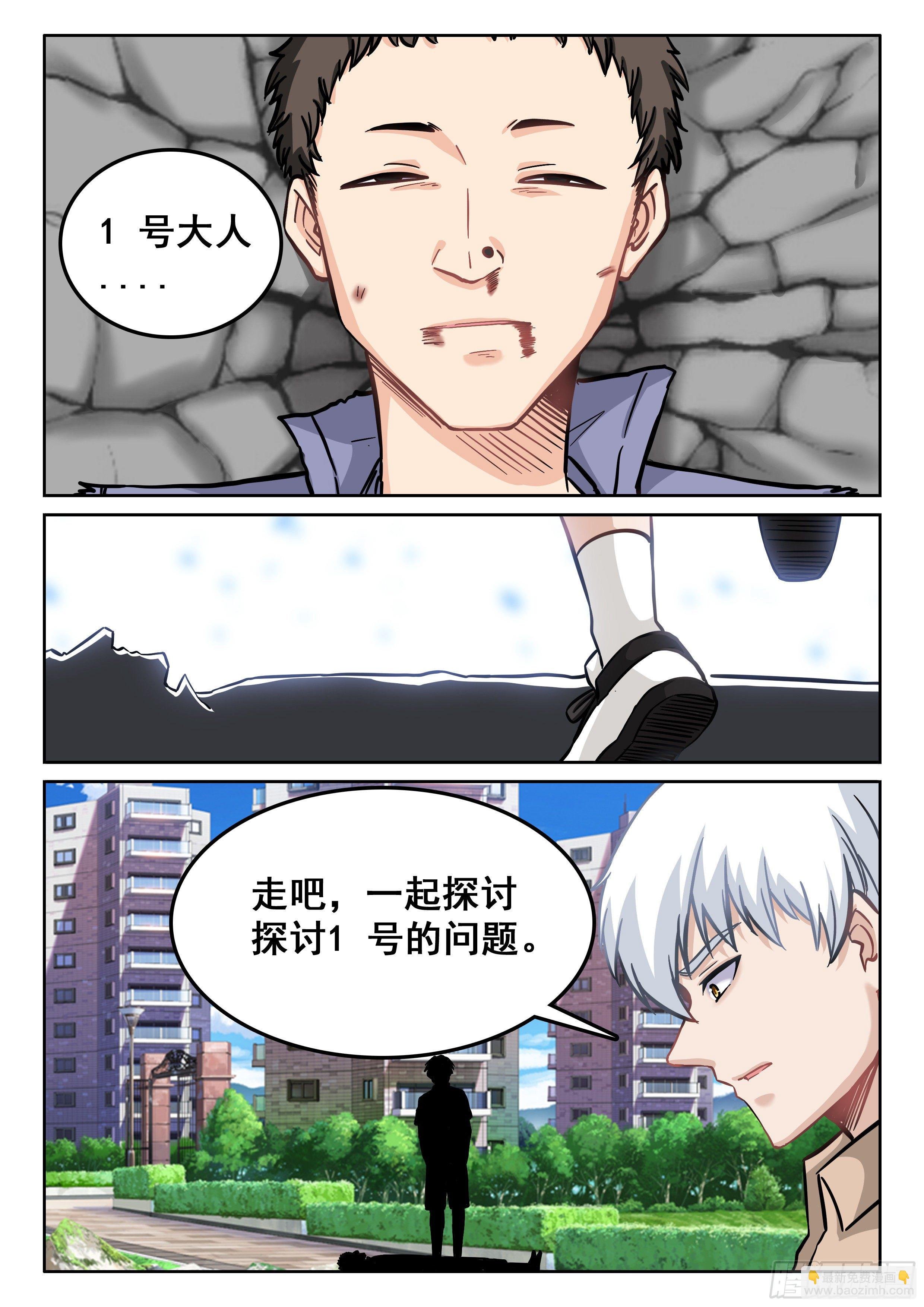 112 一群废物