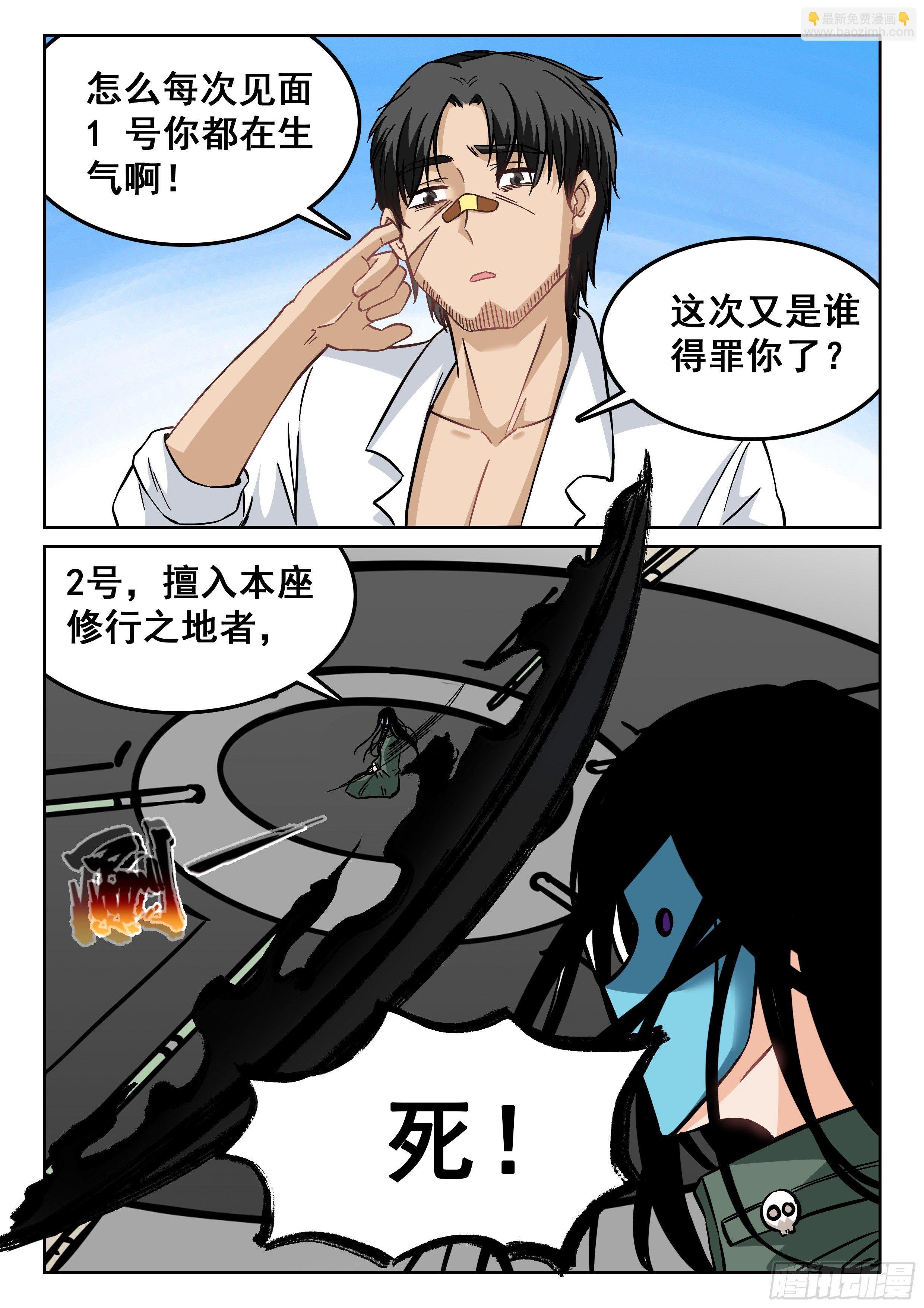 112 一群废物