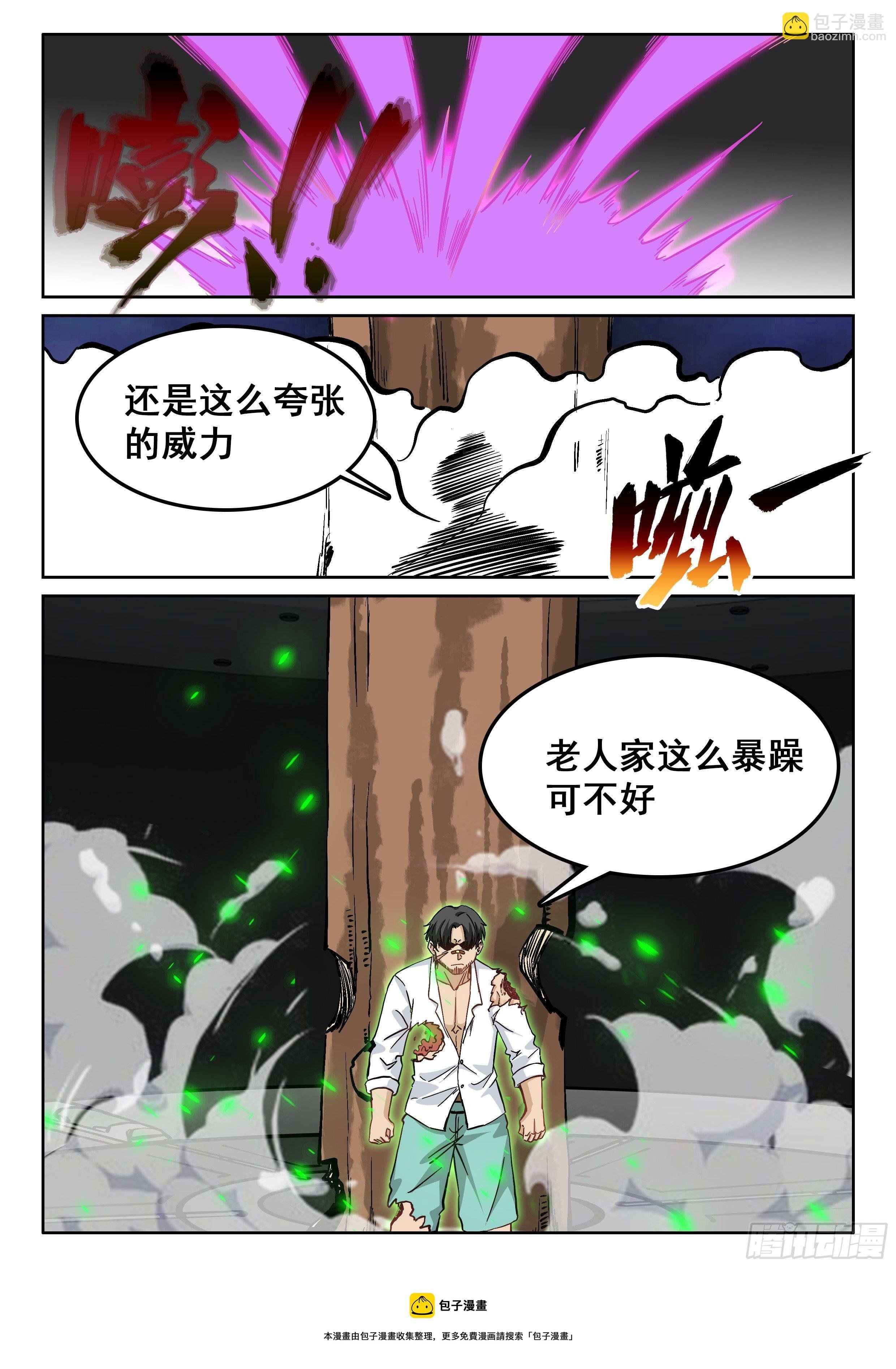 113 出人意料