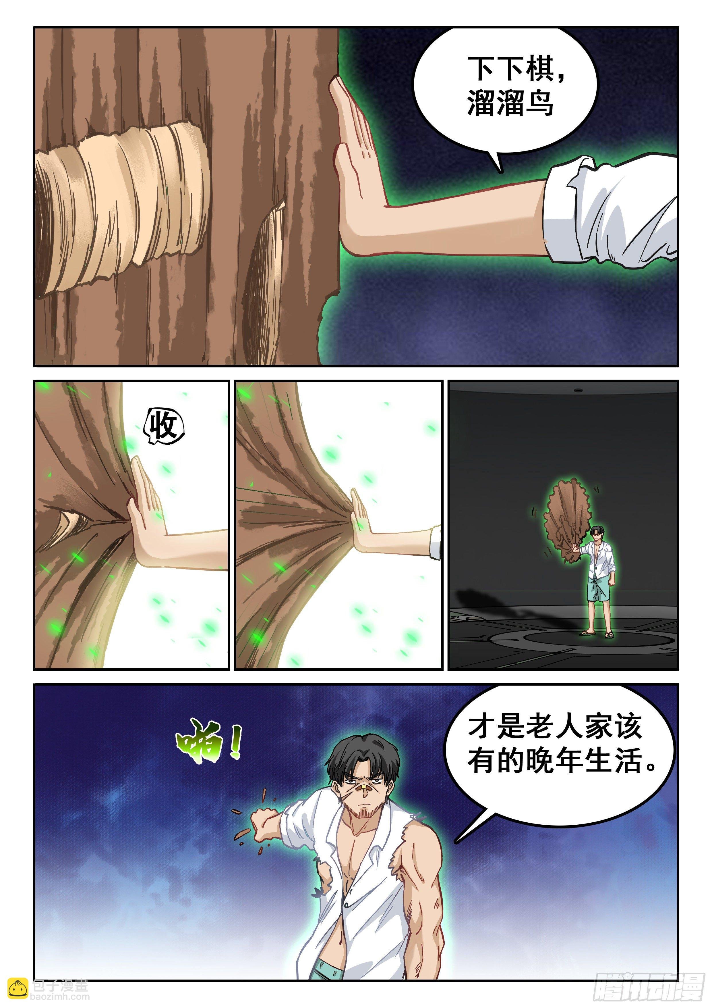 113 出人意料
