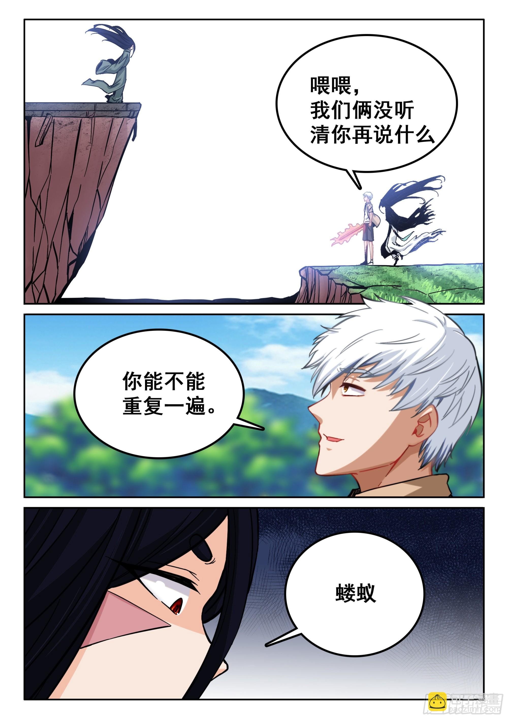 116 初战