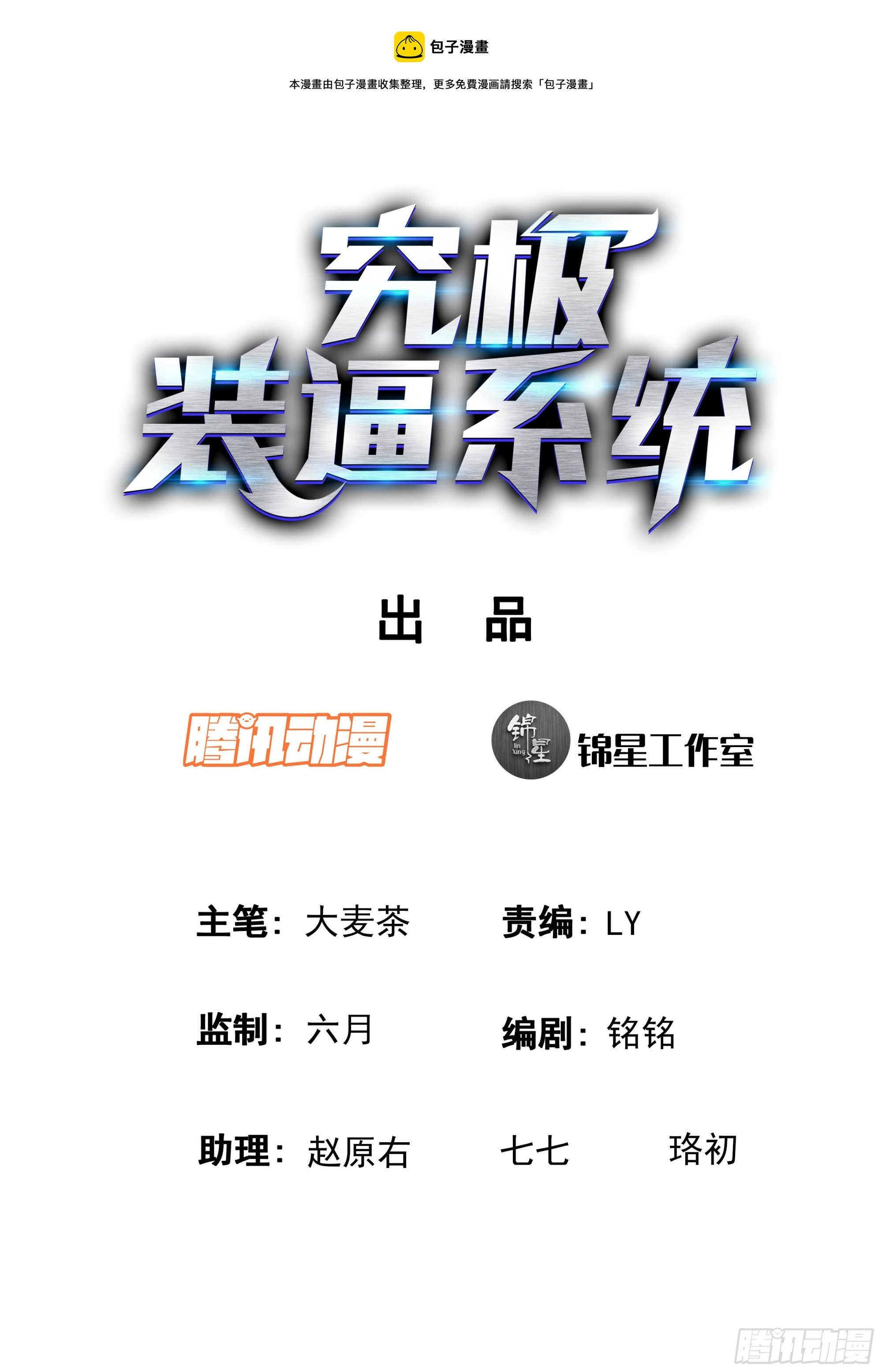 117 次战