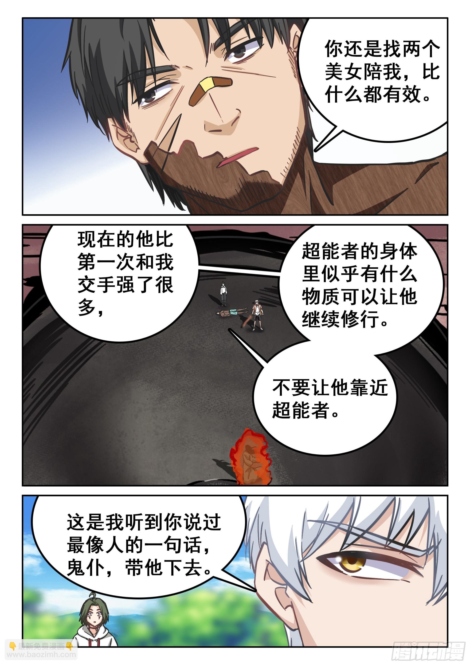 118 情报