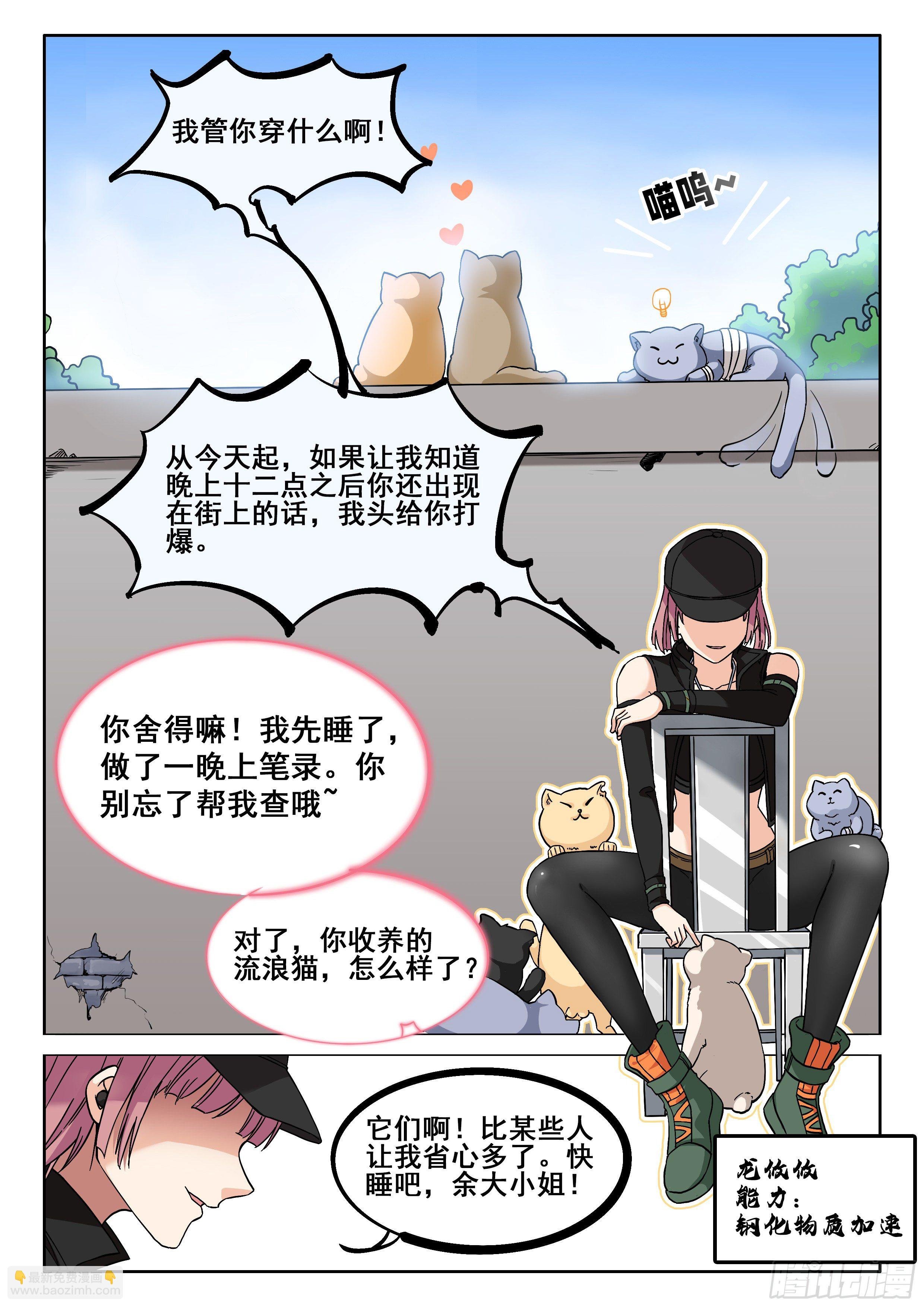 011 龙攸攸