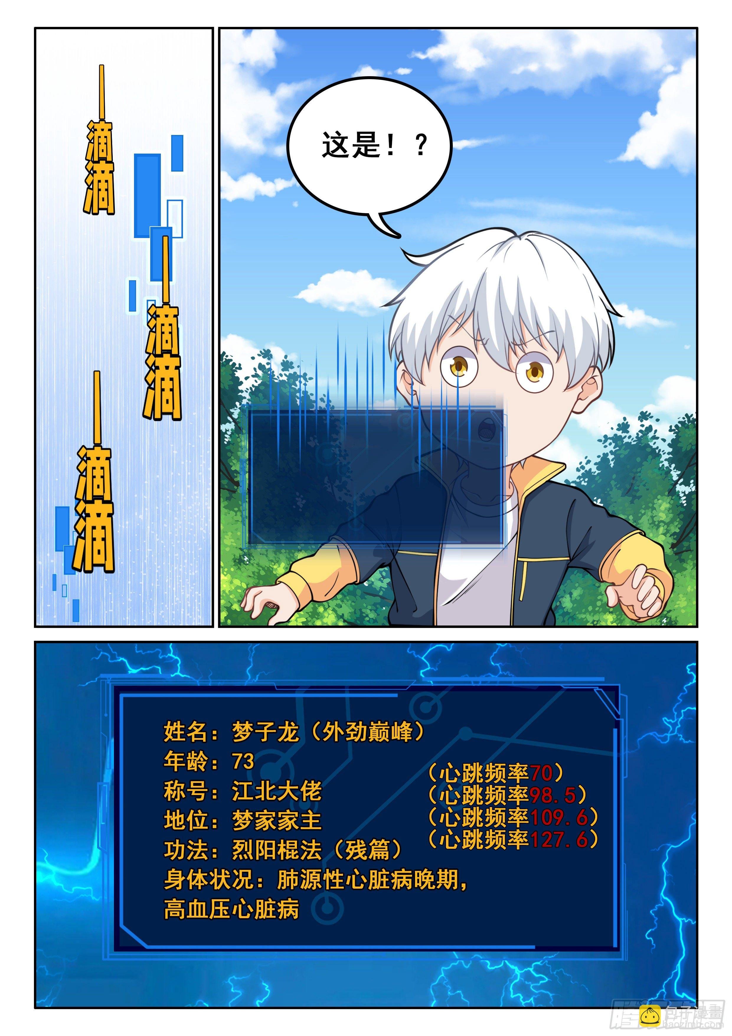 011 龙攸攸