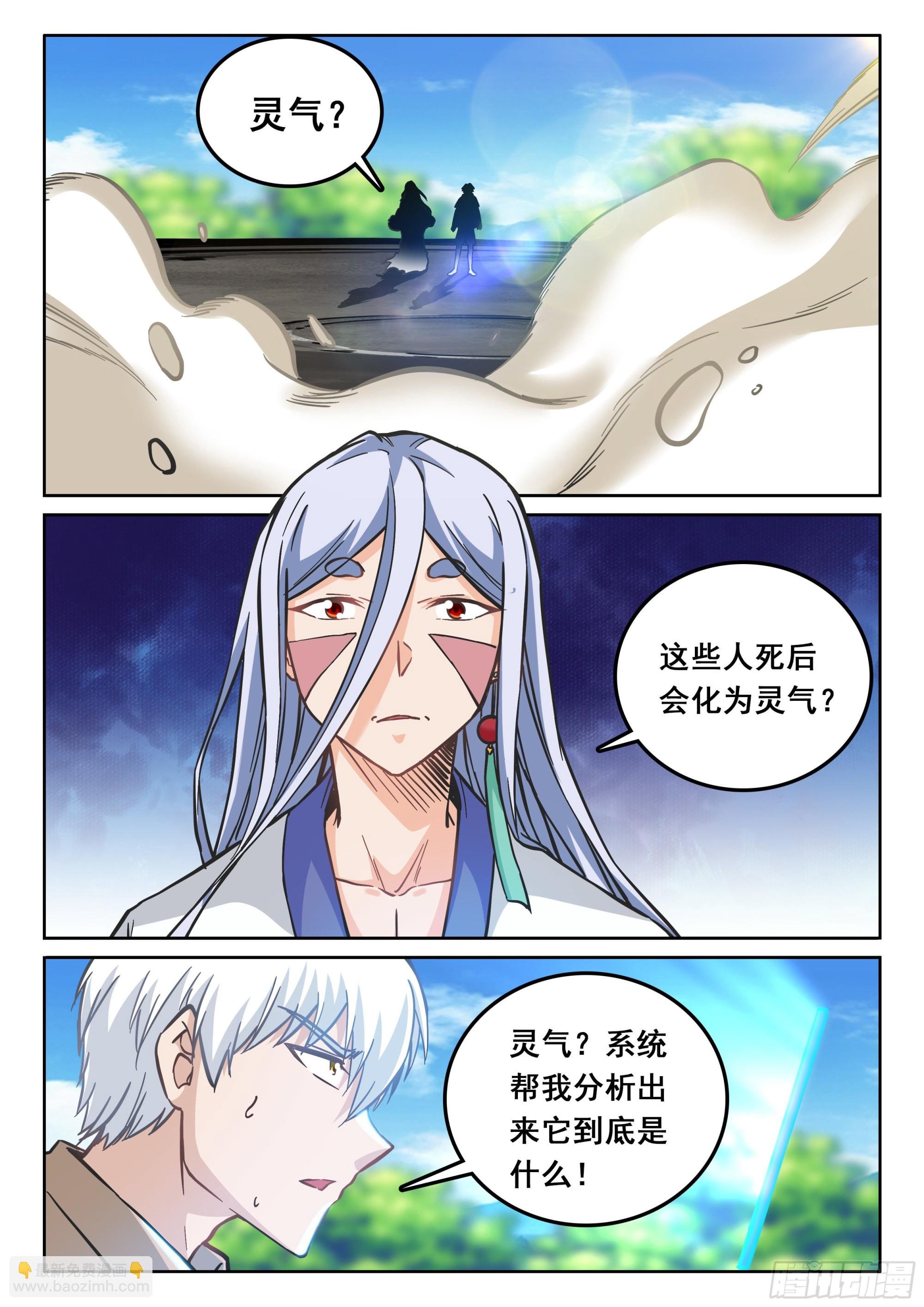 120 消失的灵气