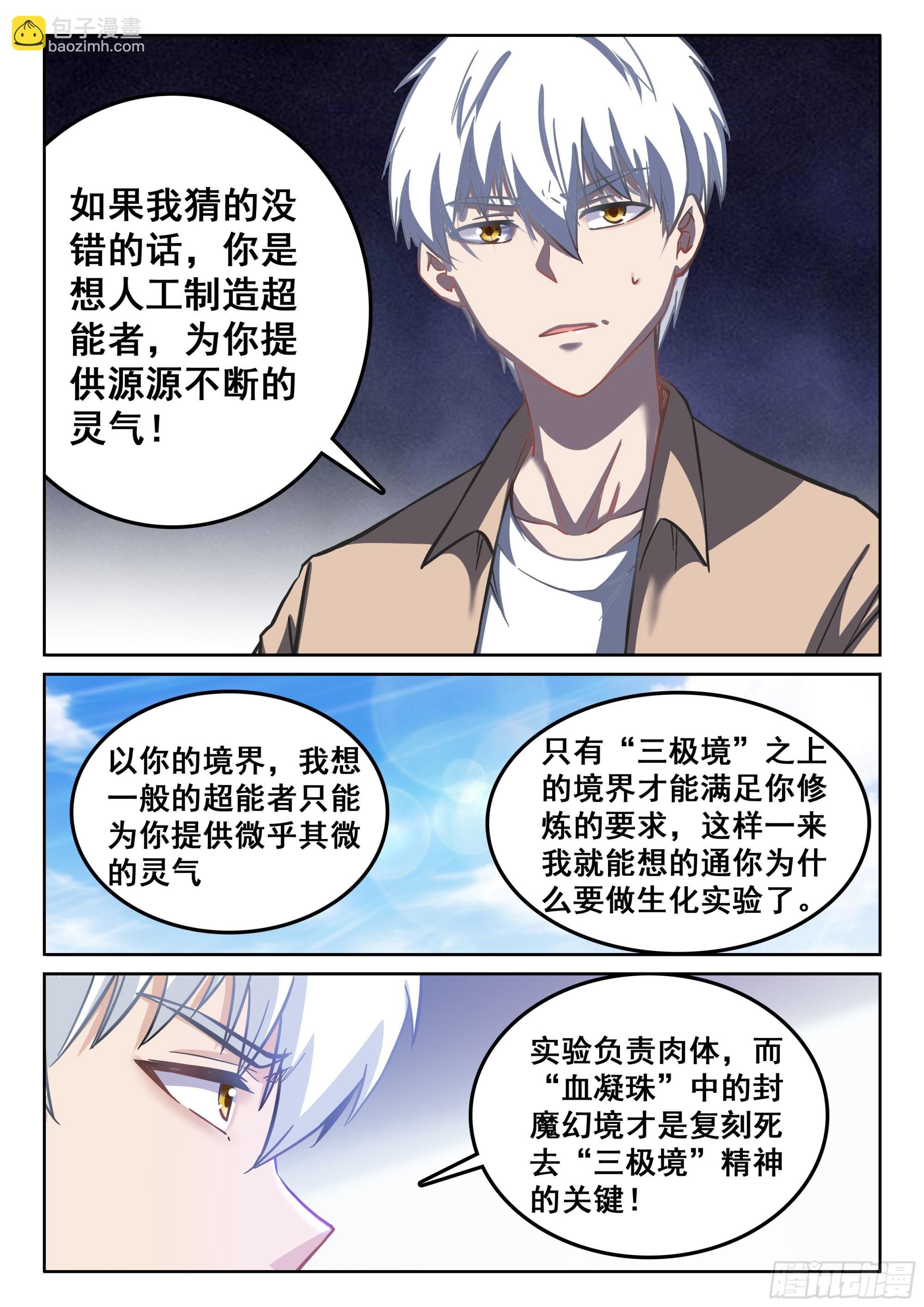 120 消失的灵气