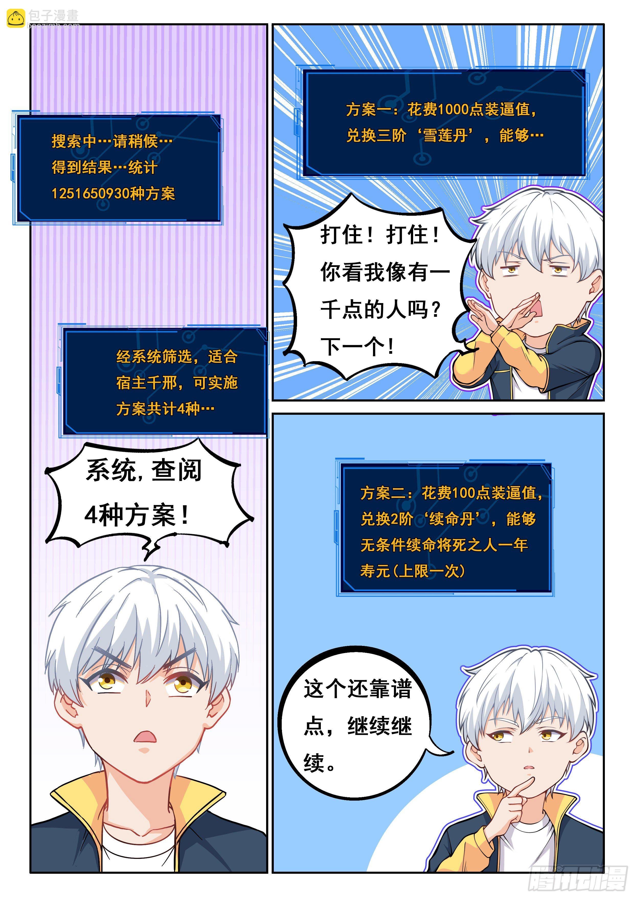 014 系统你又坑我