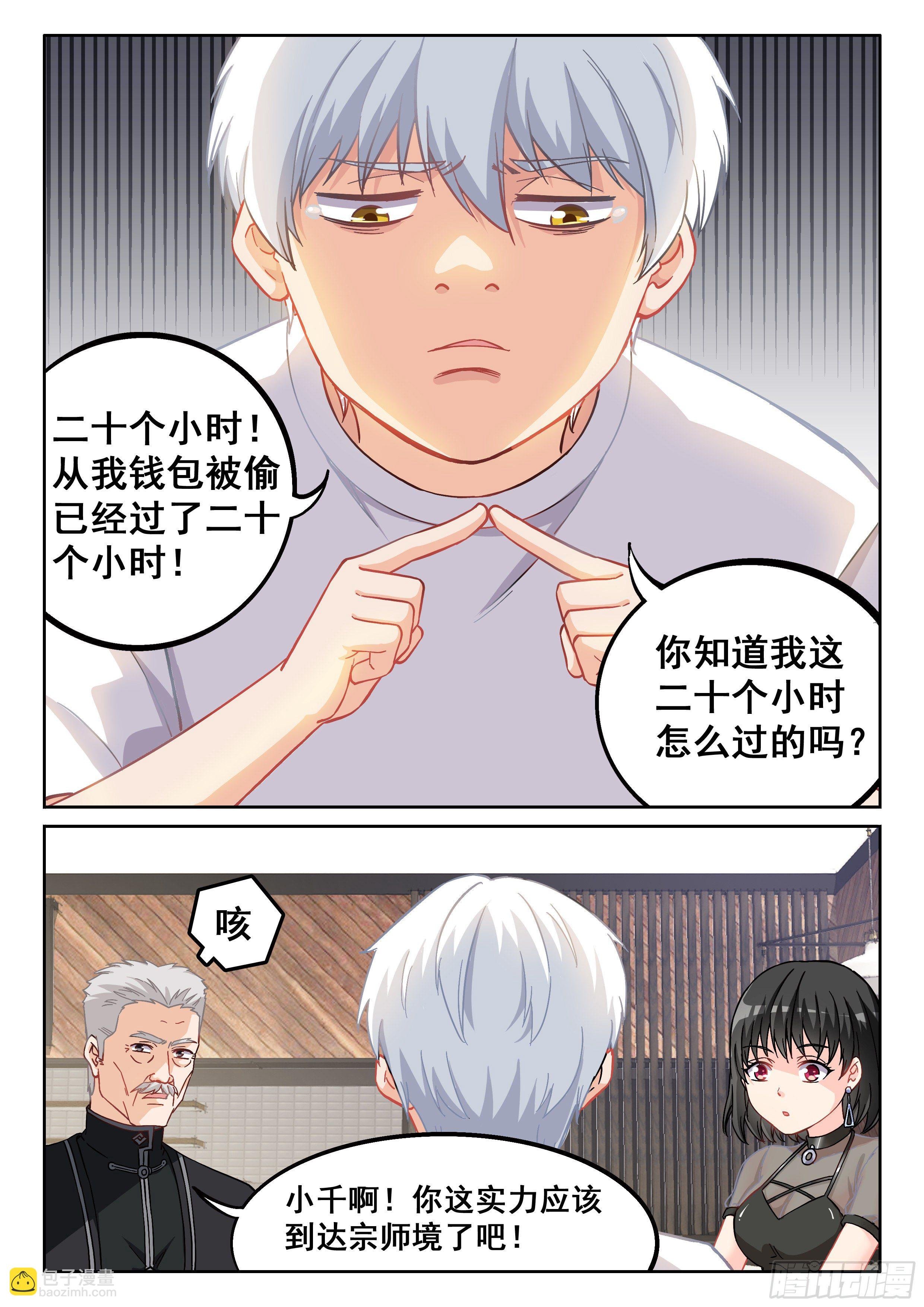 016 穷逼没人权
