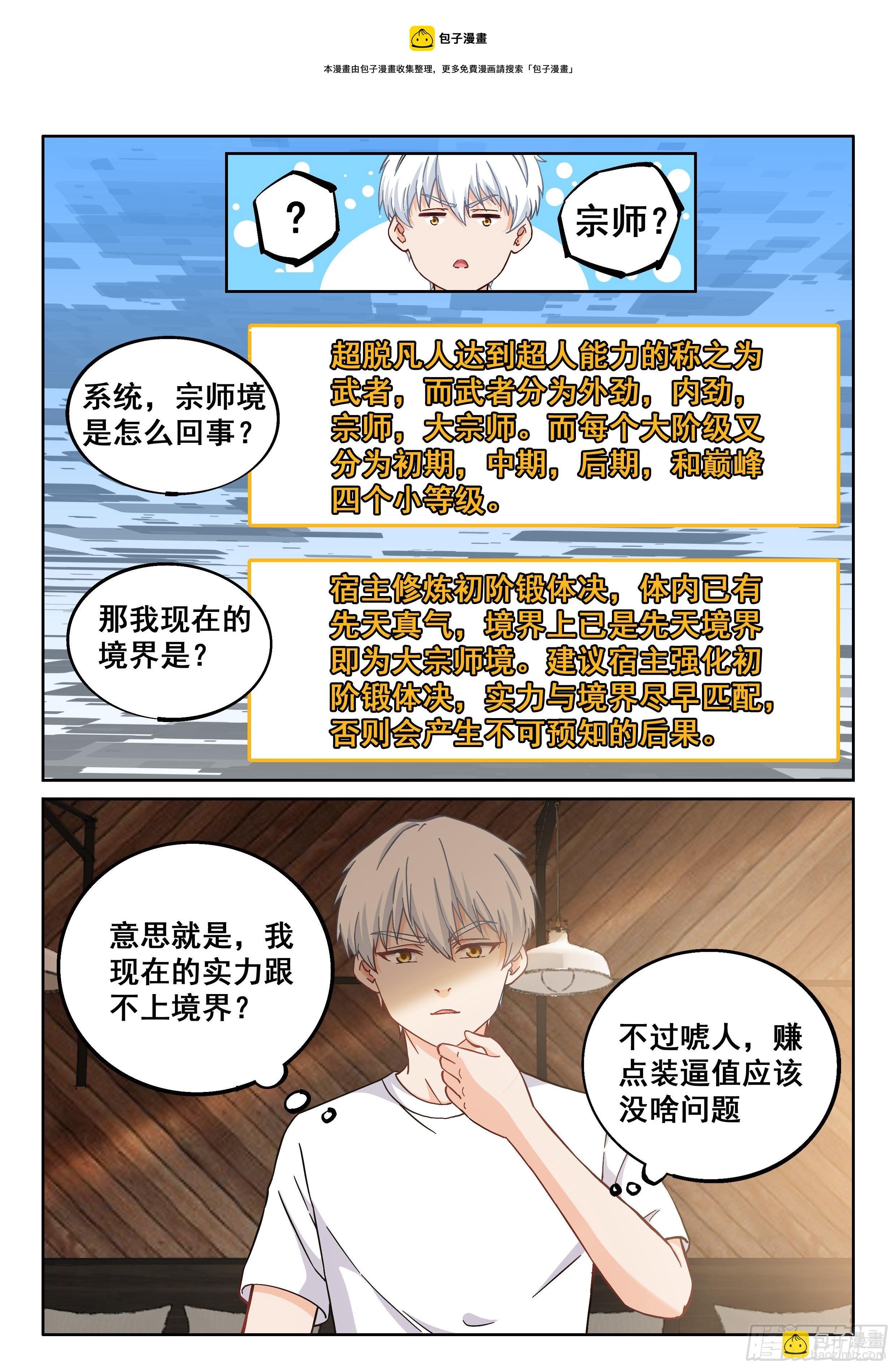 016 穷逼没人权
