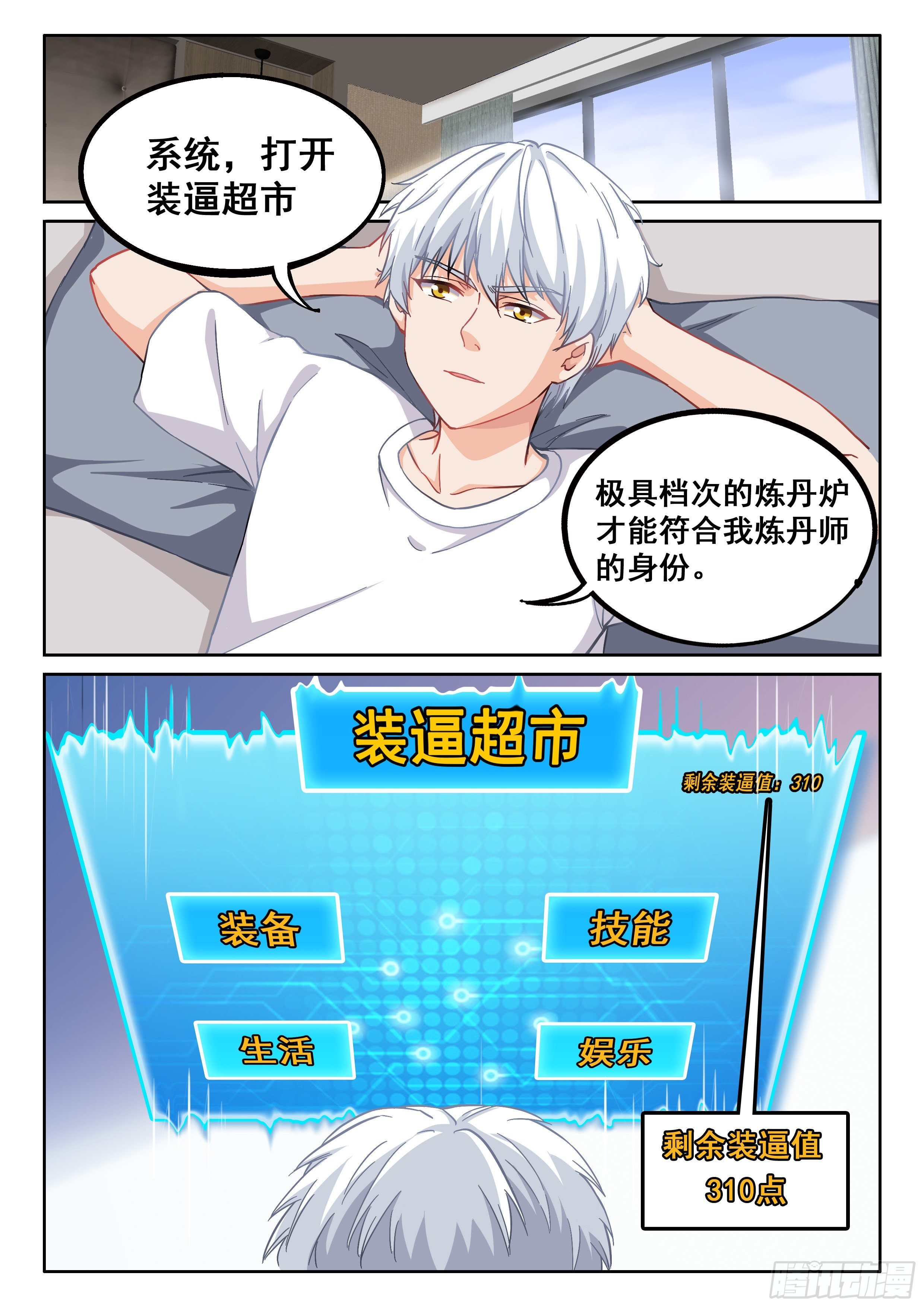 016 穷逼没人权
