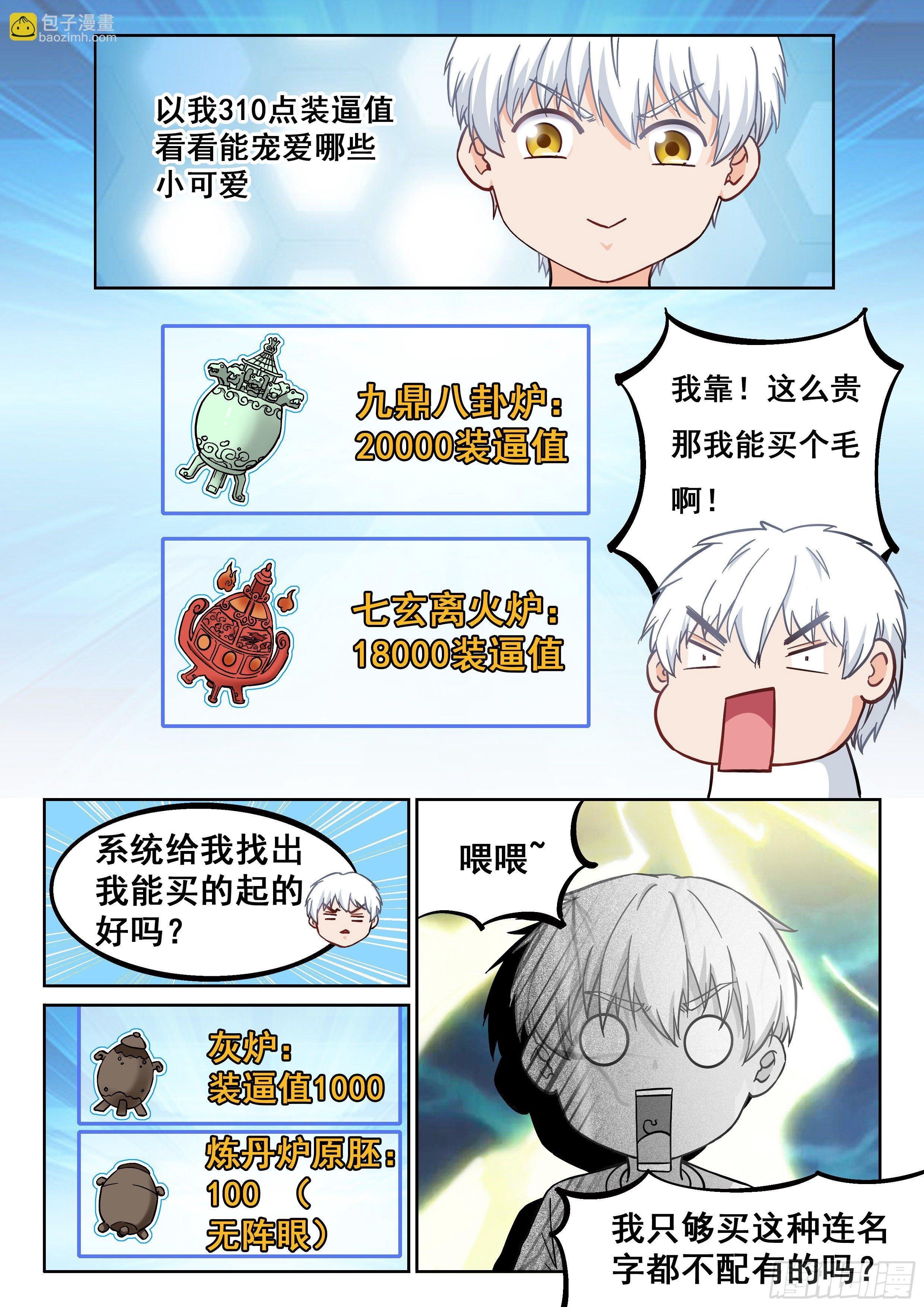 016 穷逼没人权