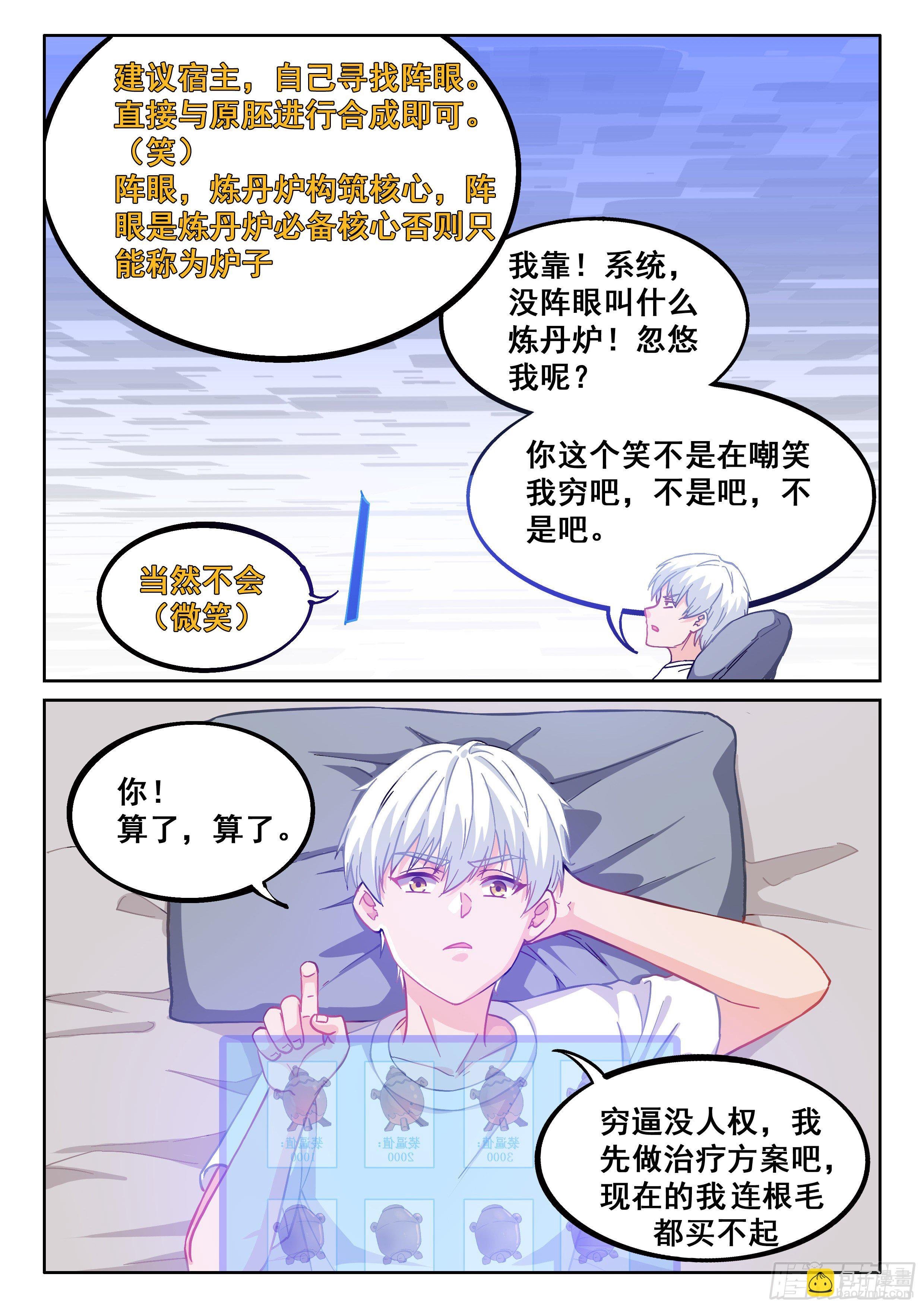 016 穷逼没人权