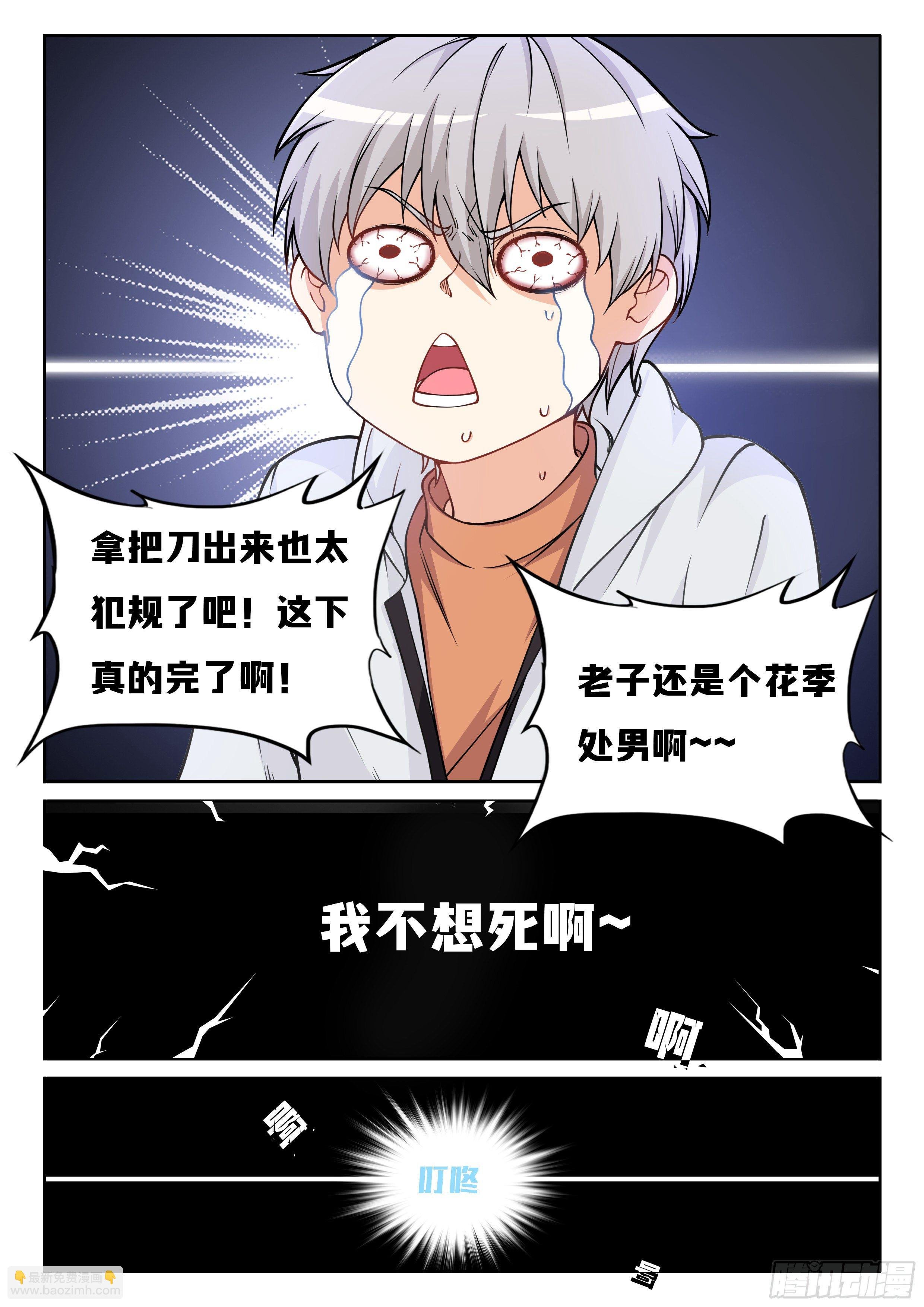001 实力不允许啊