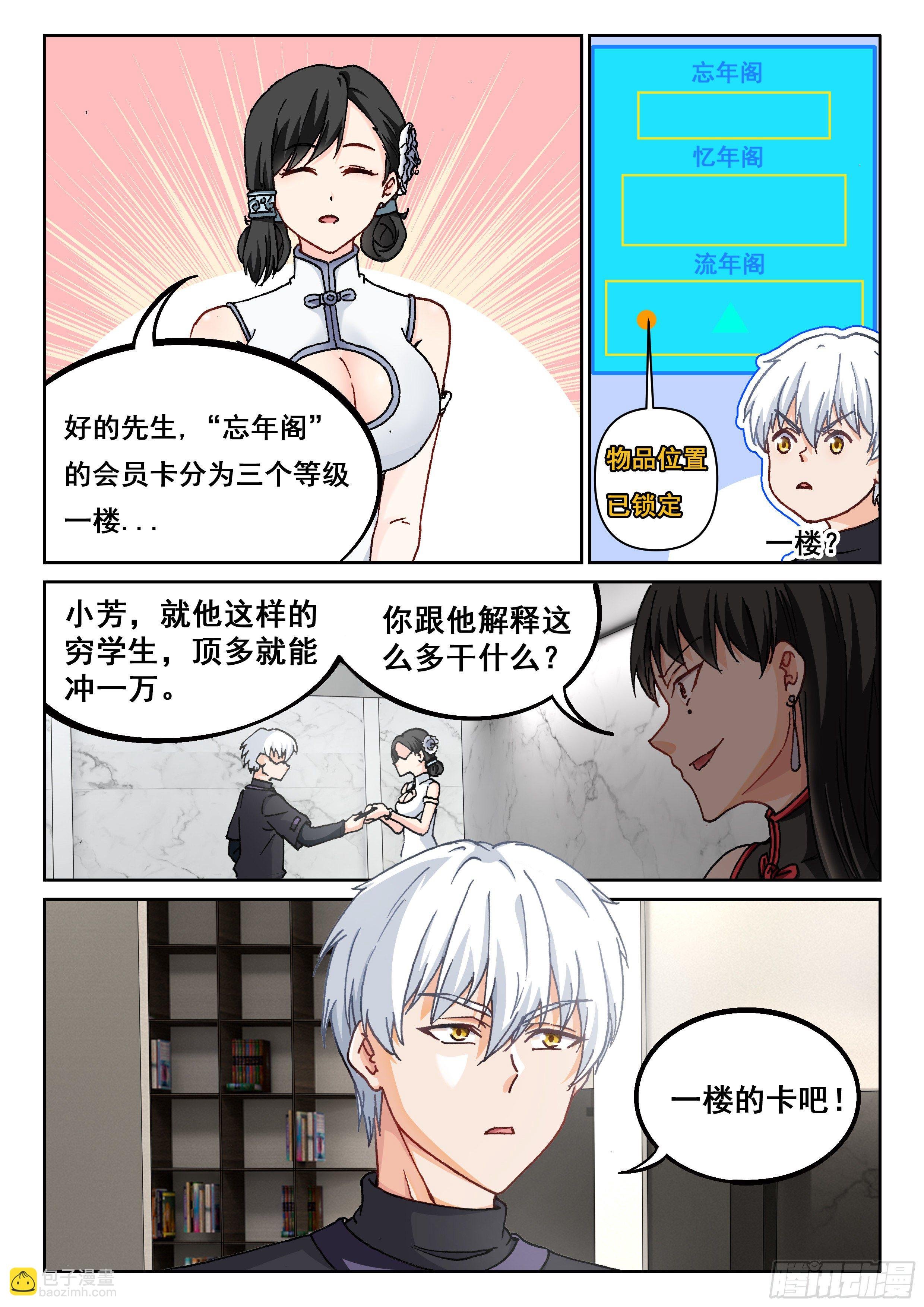 020 忘年阁