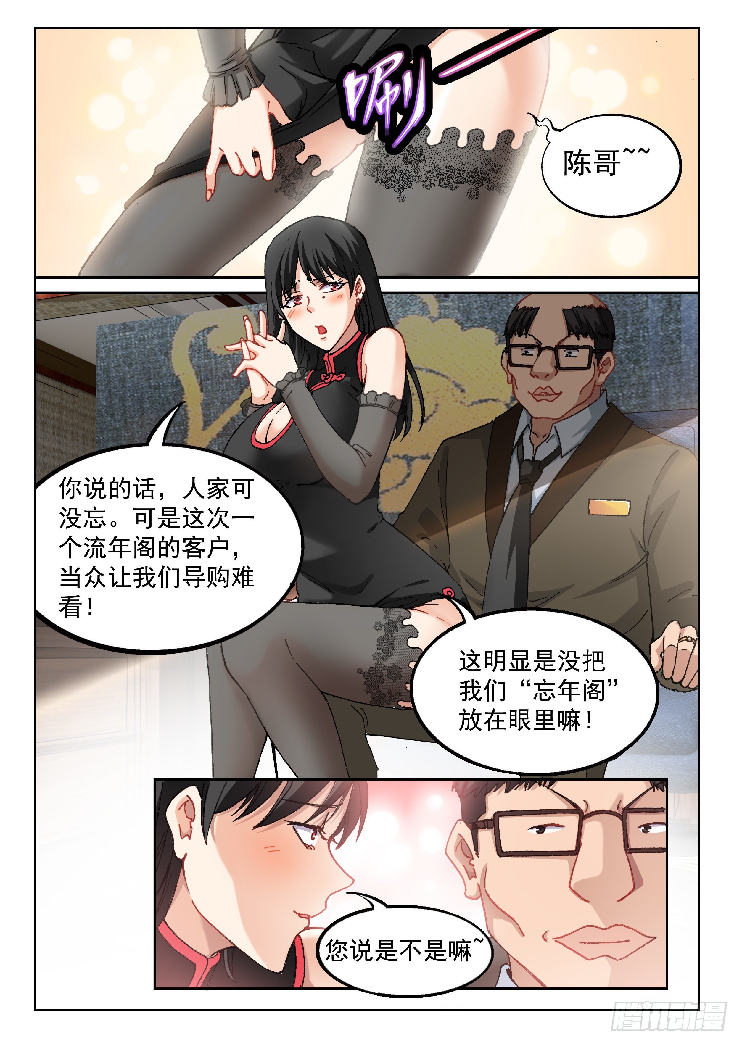 021 危险！