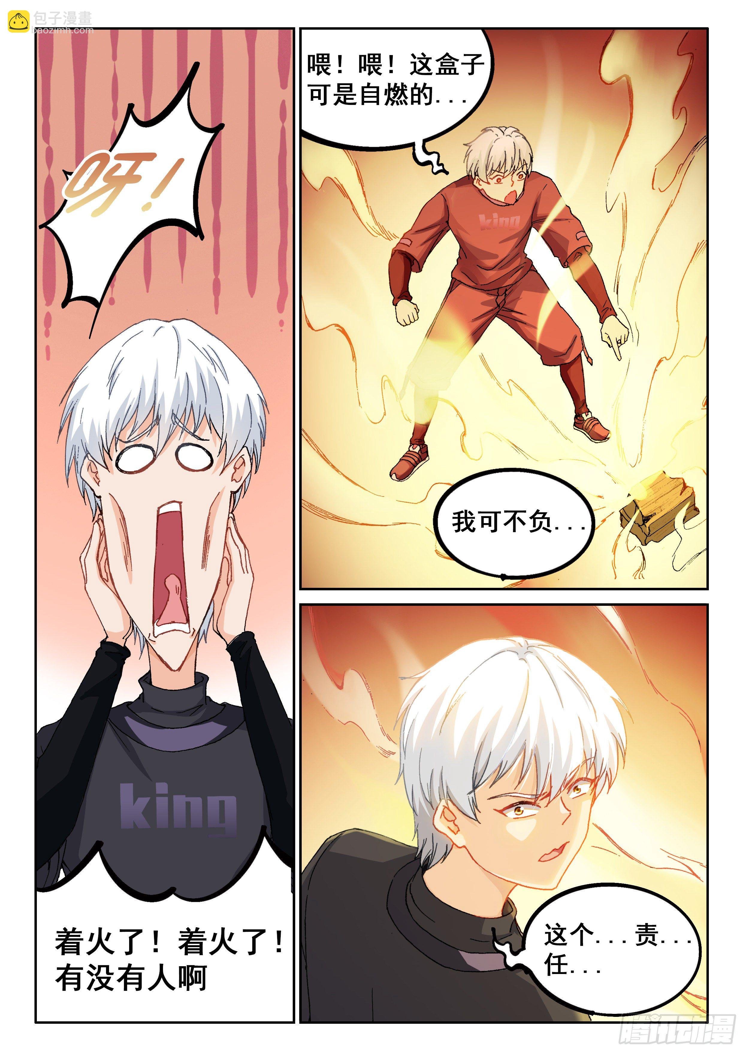 022 恐惧