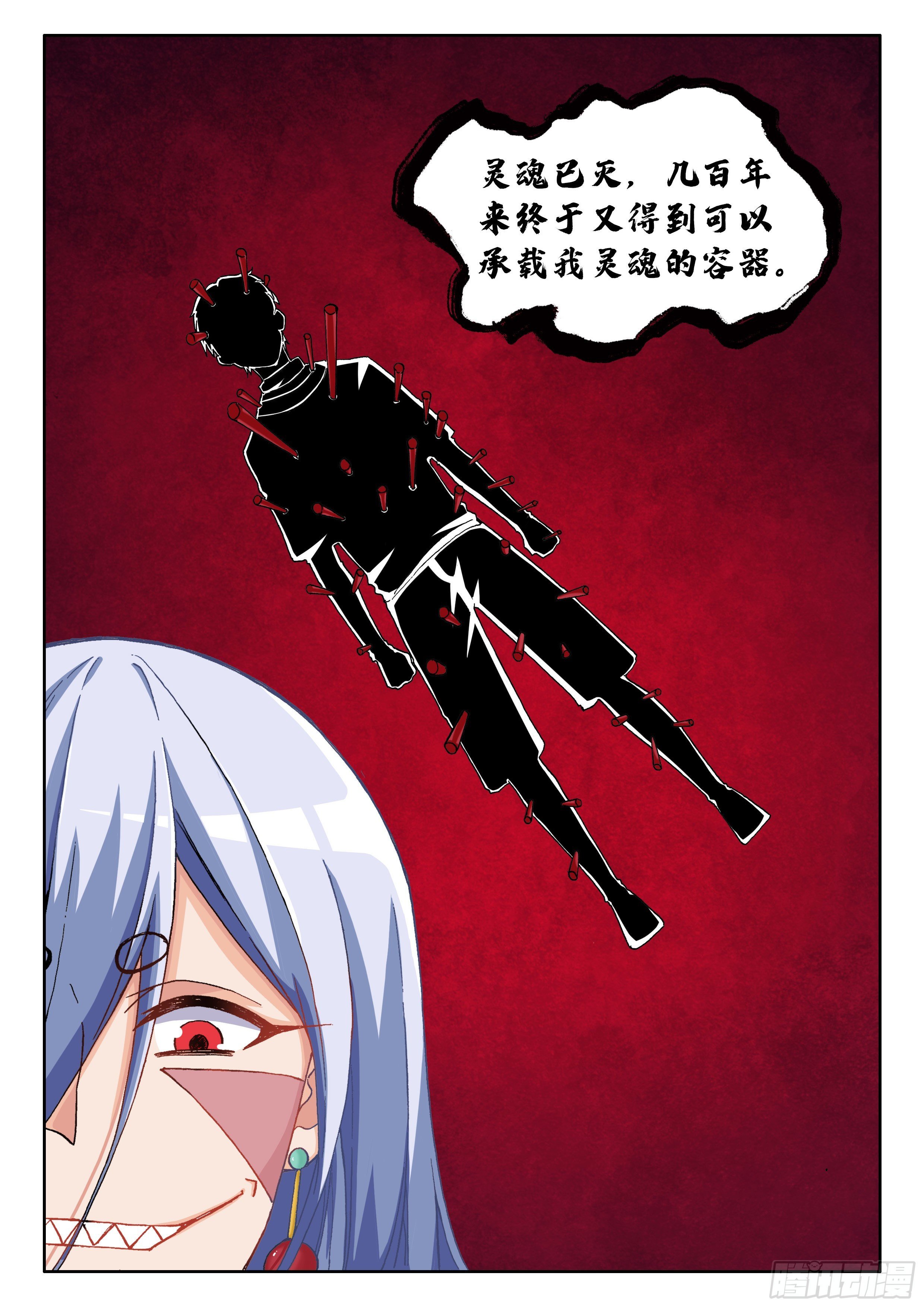 025 神魂俱灭