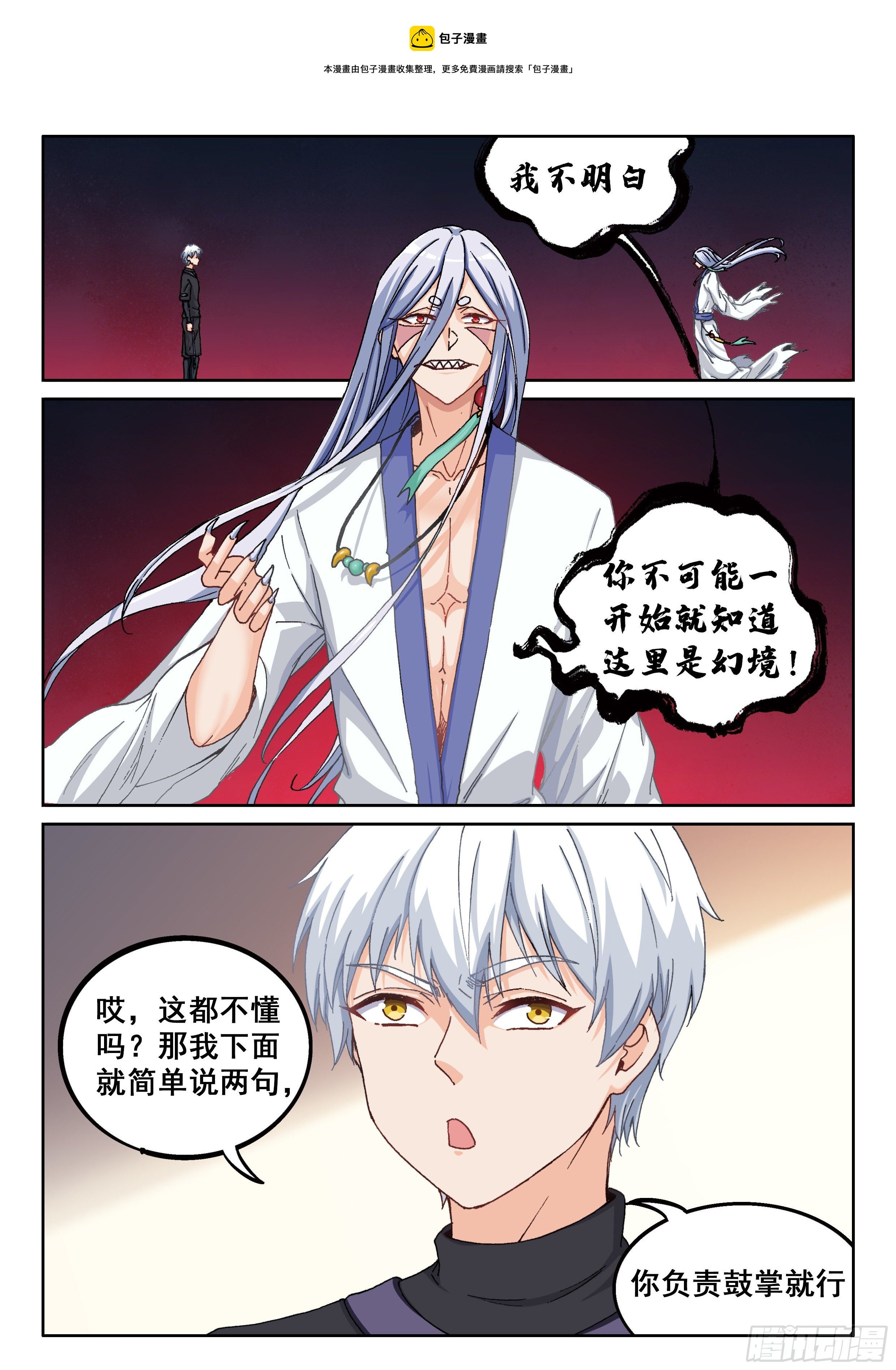 026 简单讲两句
