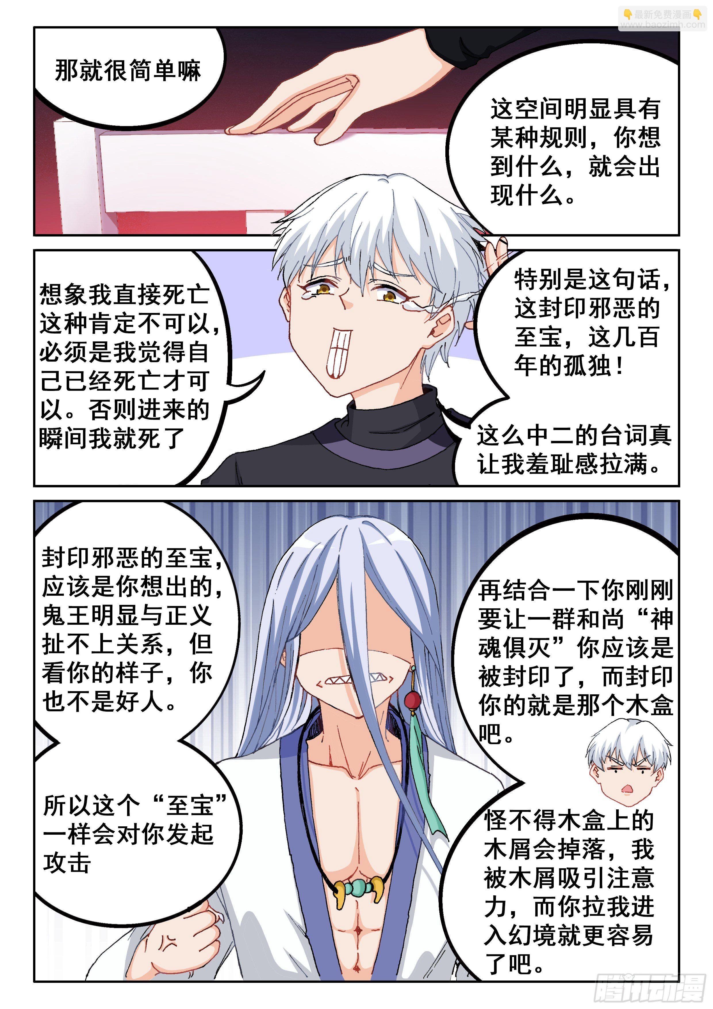 026 简单讲两句