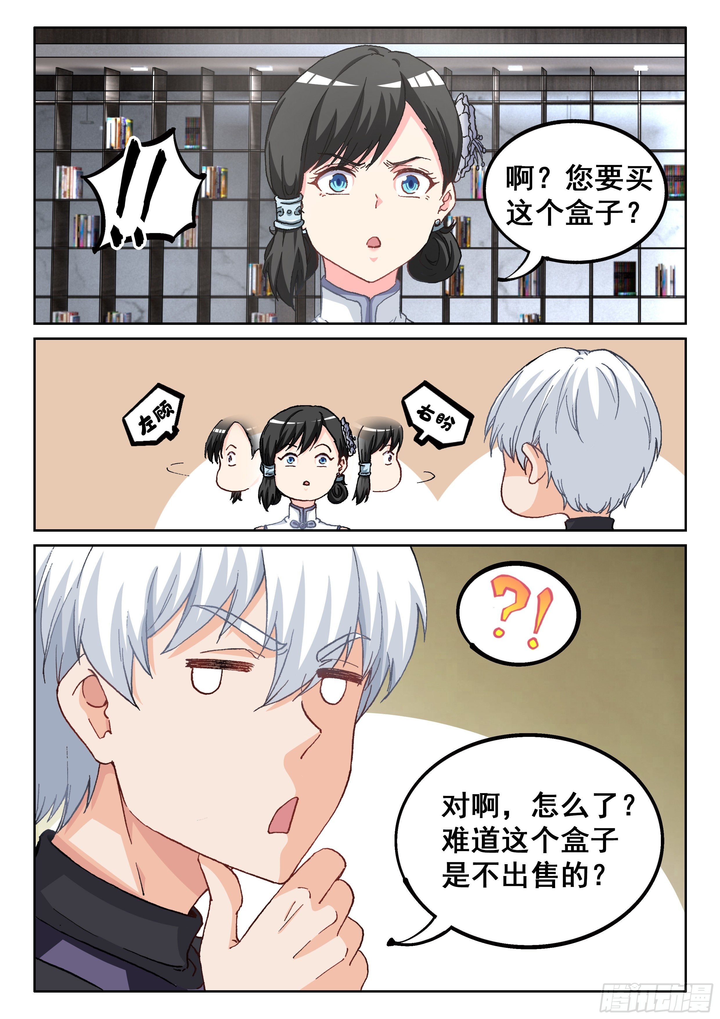 027 你没听到？