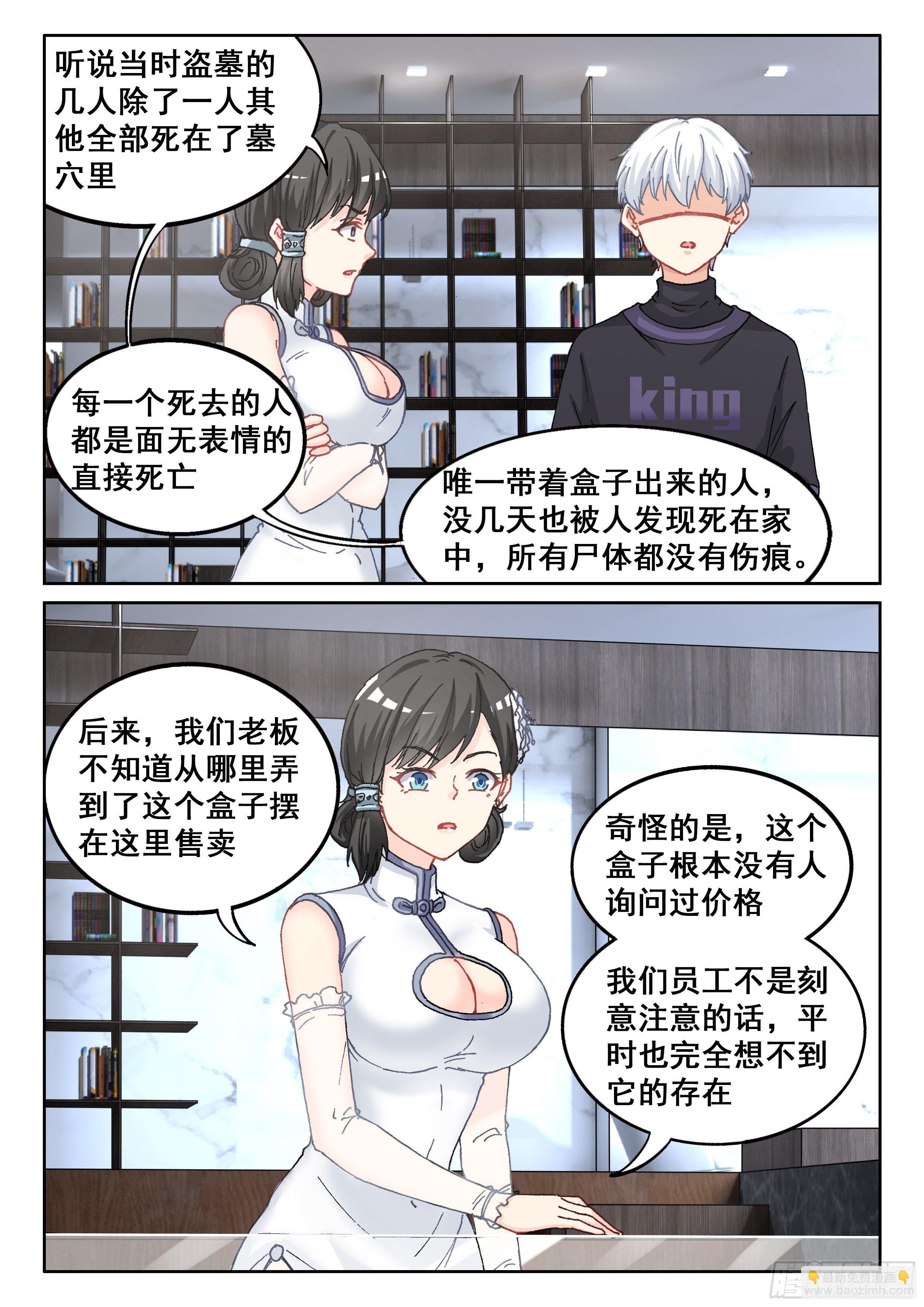 027 你没听到？