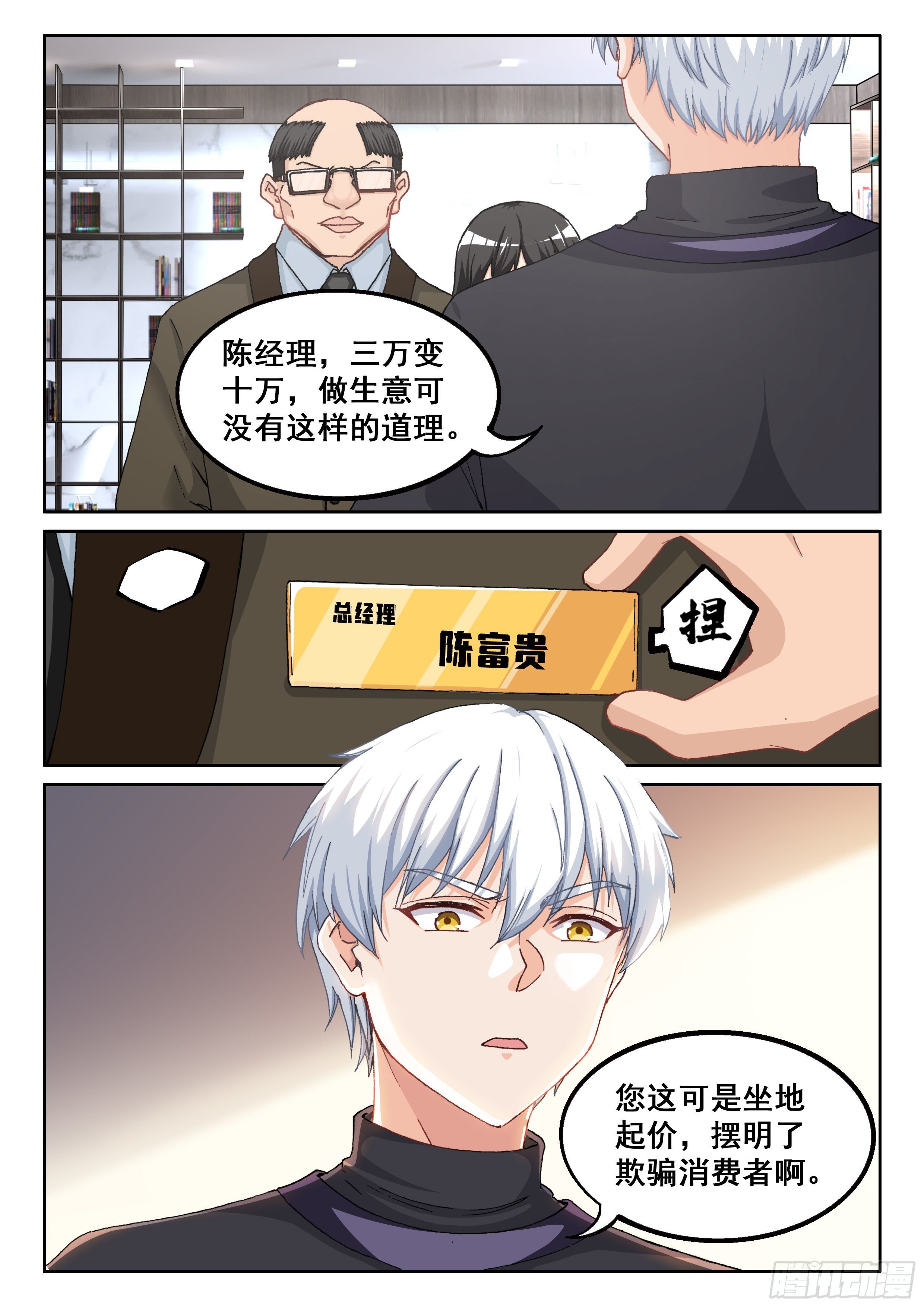 027 你没听到？