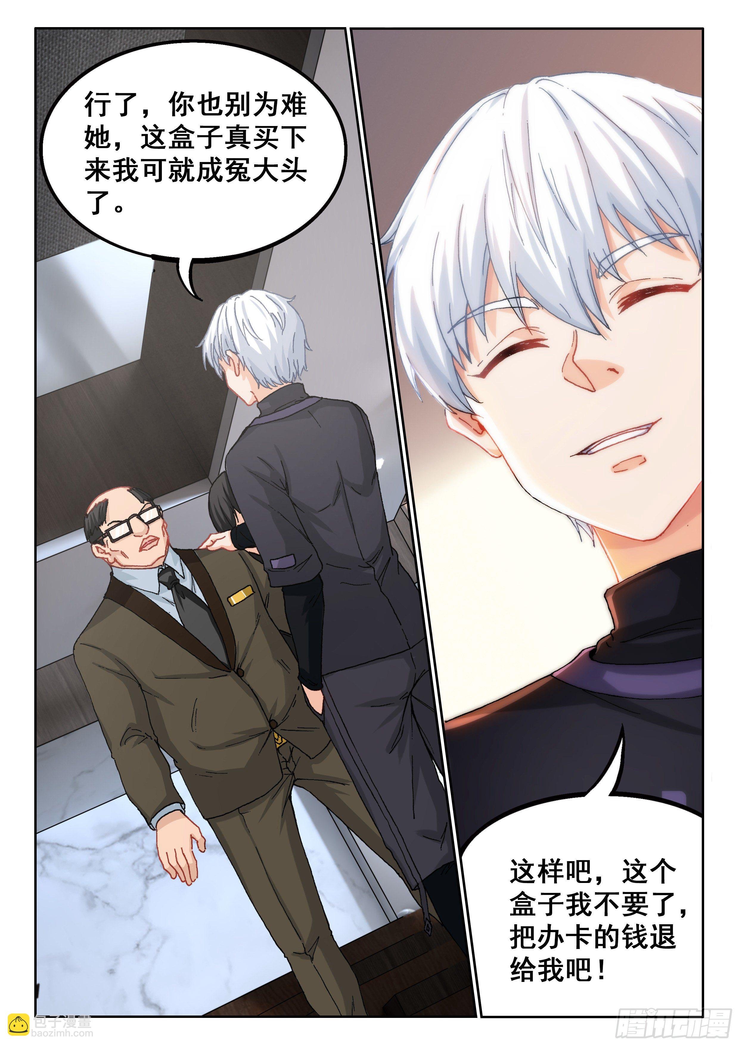 027 你没听到？