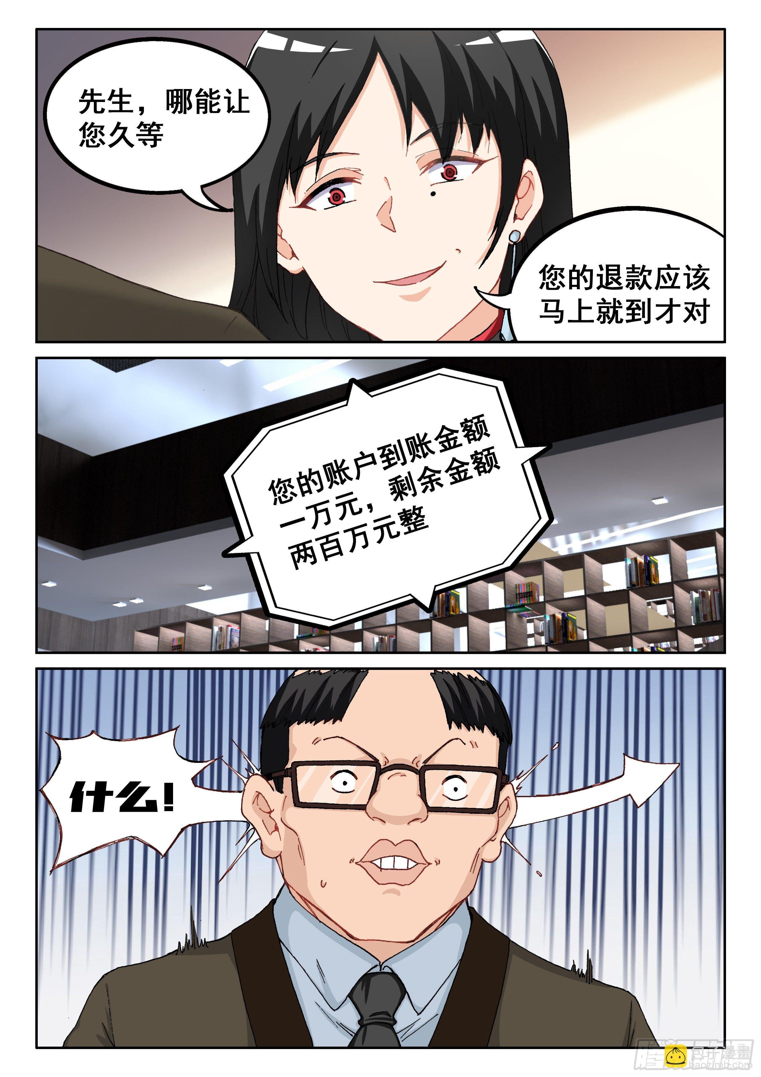 027 你没听到？
