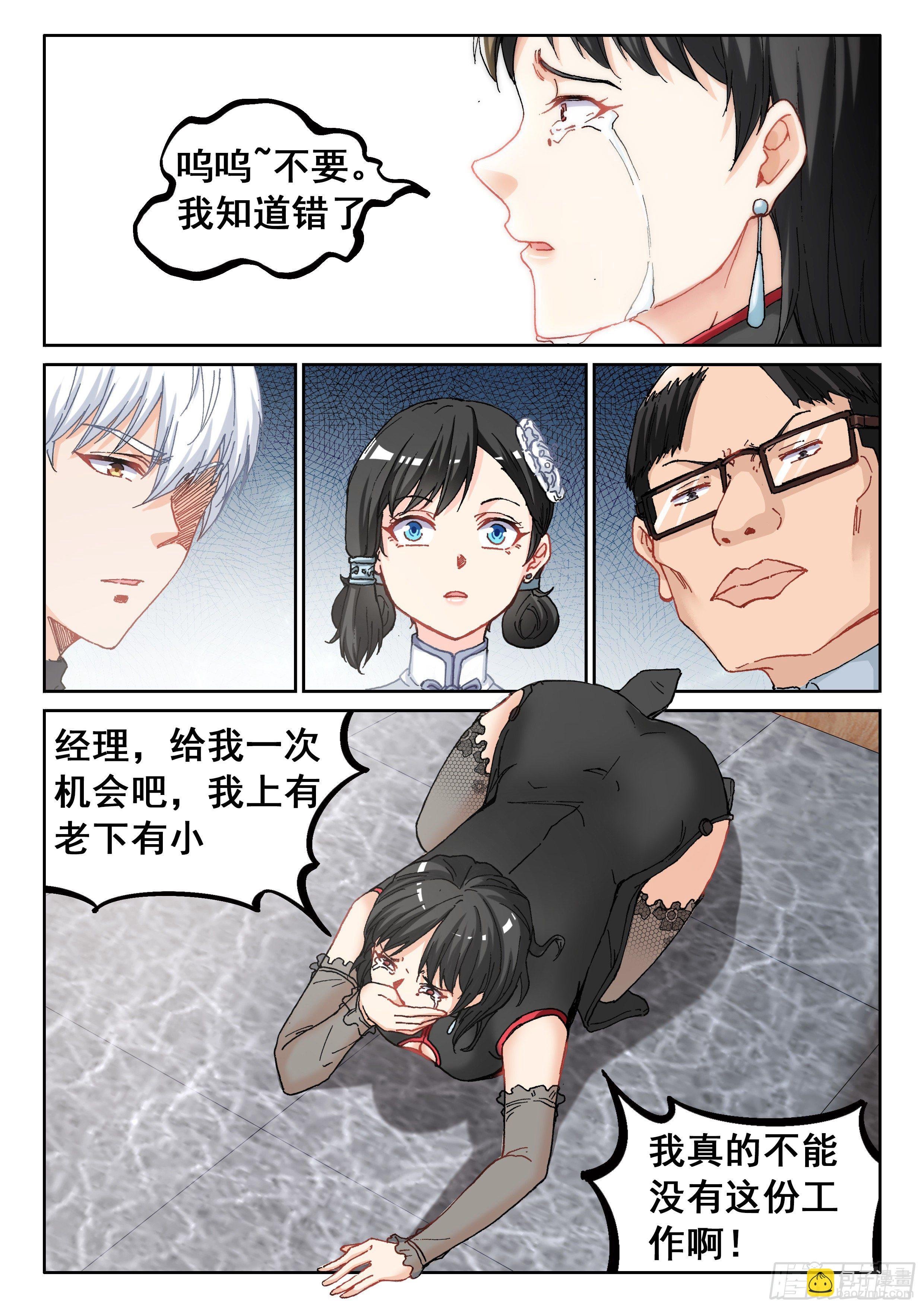028 小人物