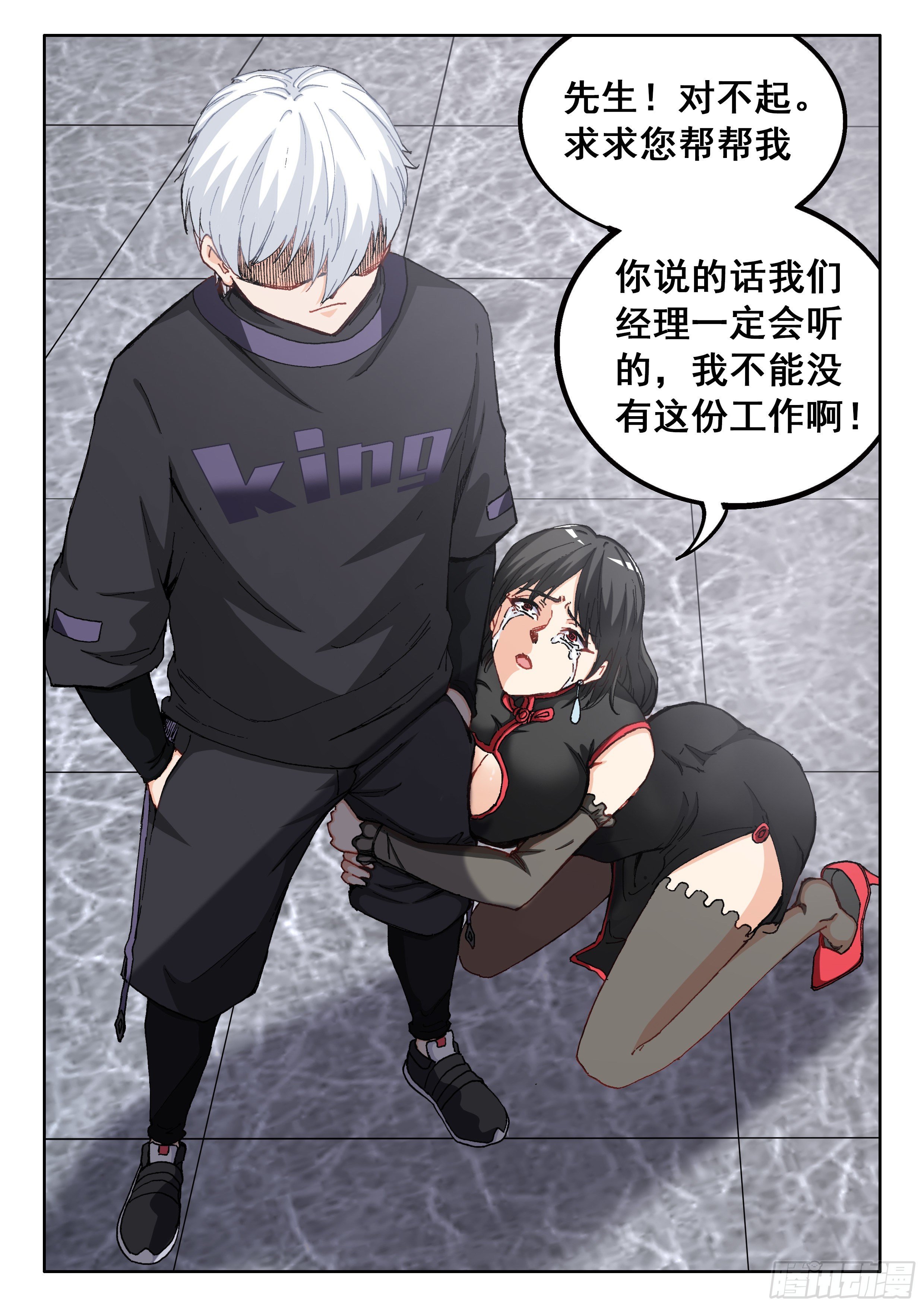 028 小人物