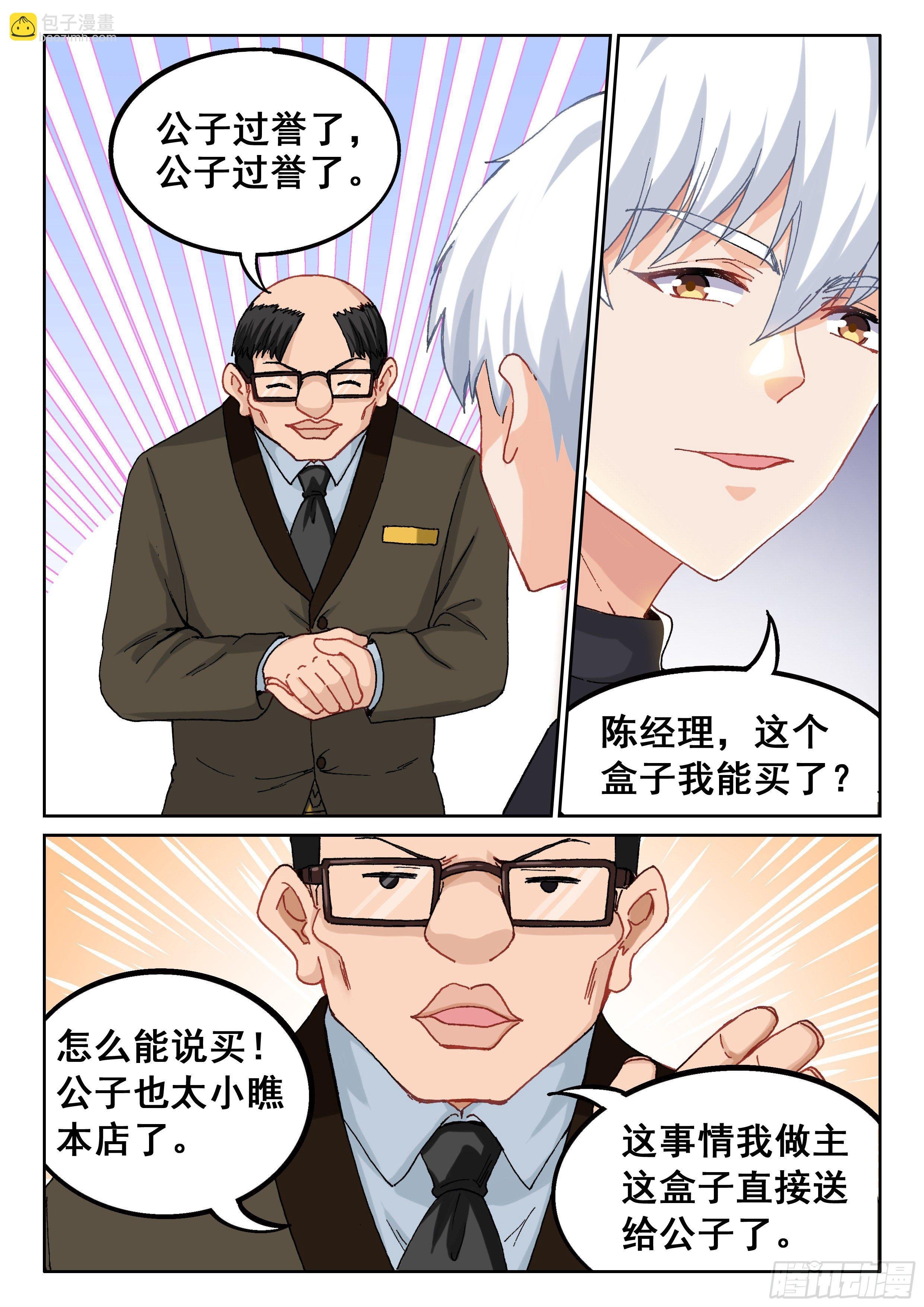028 小人物