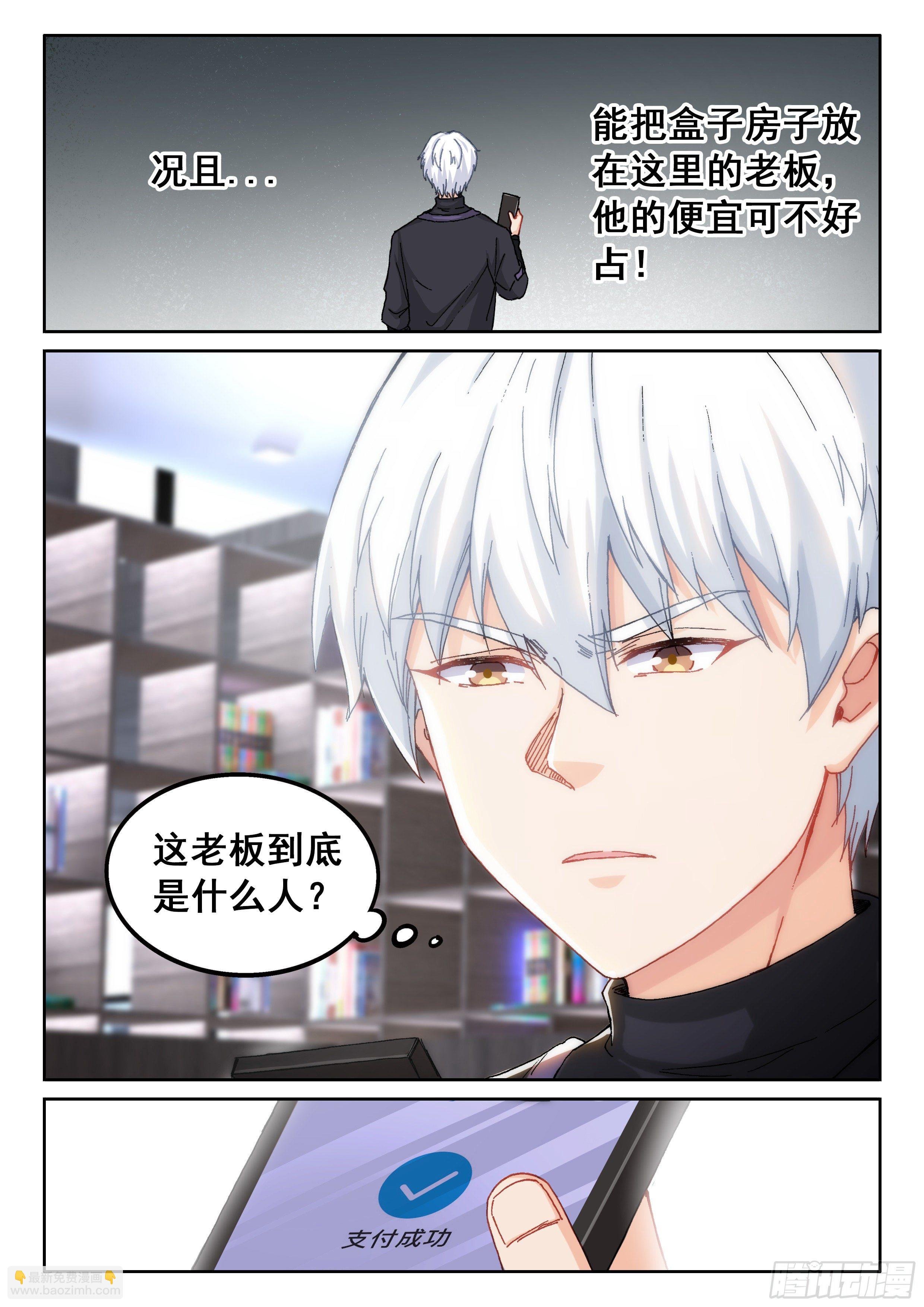 028 小人物