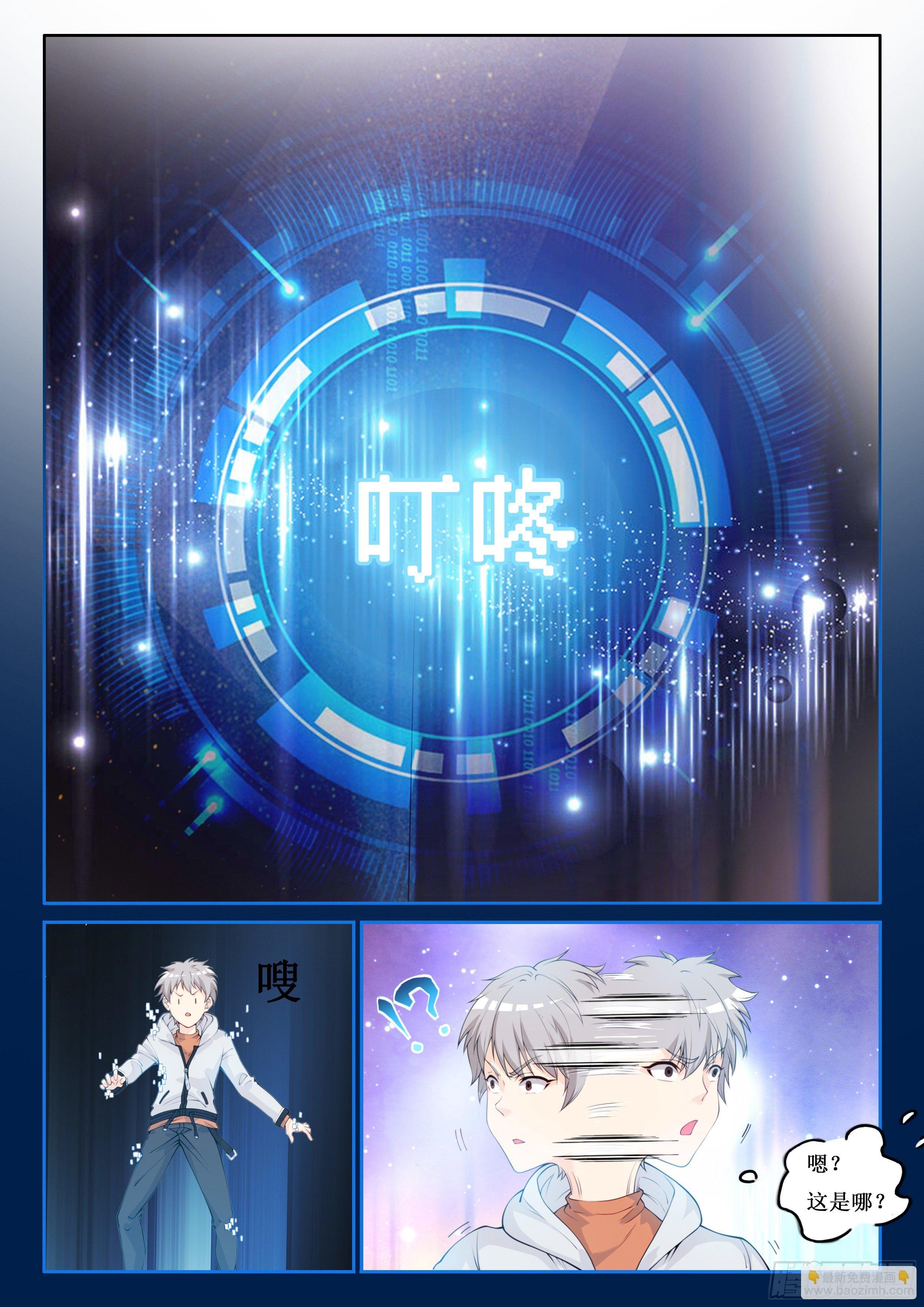 002 系统救我！