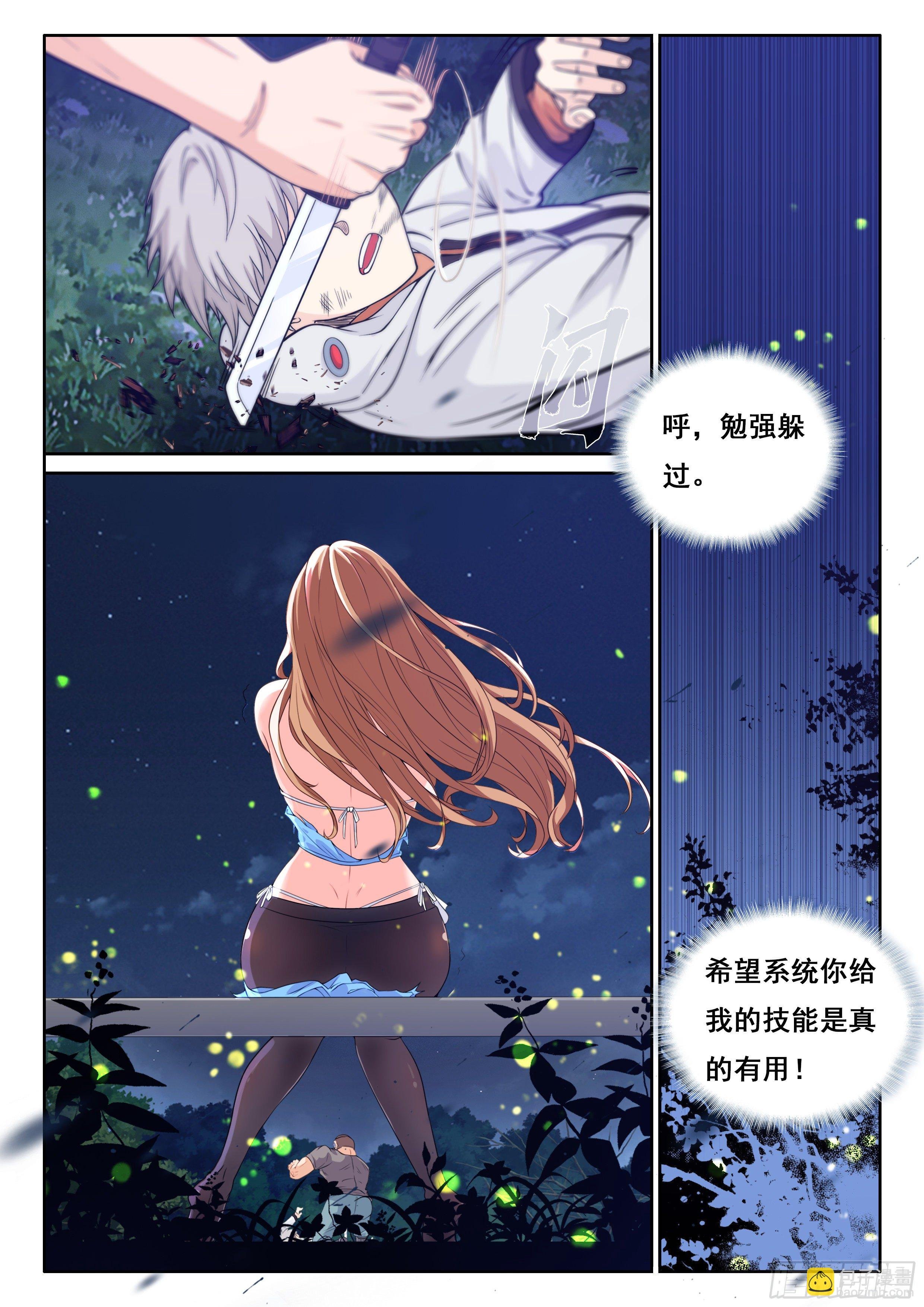 002 系统救我！