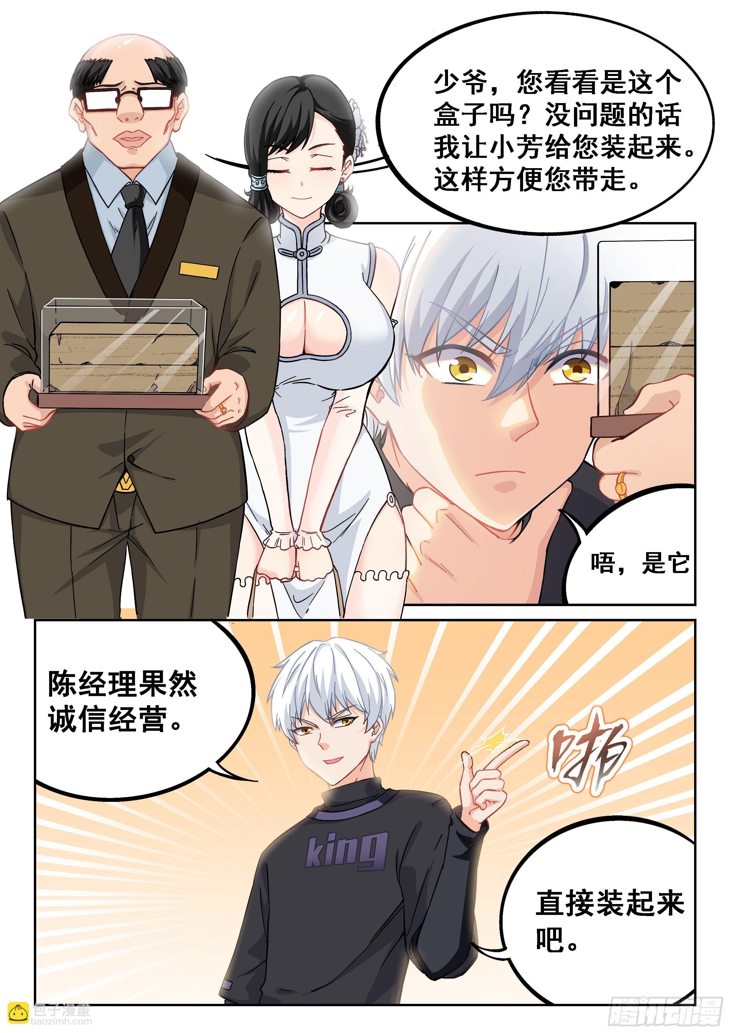 029 我要！