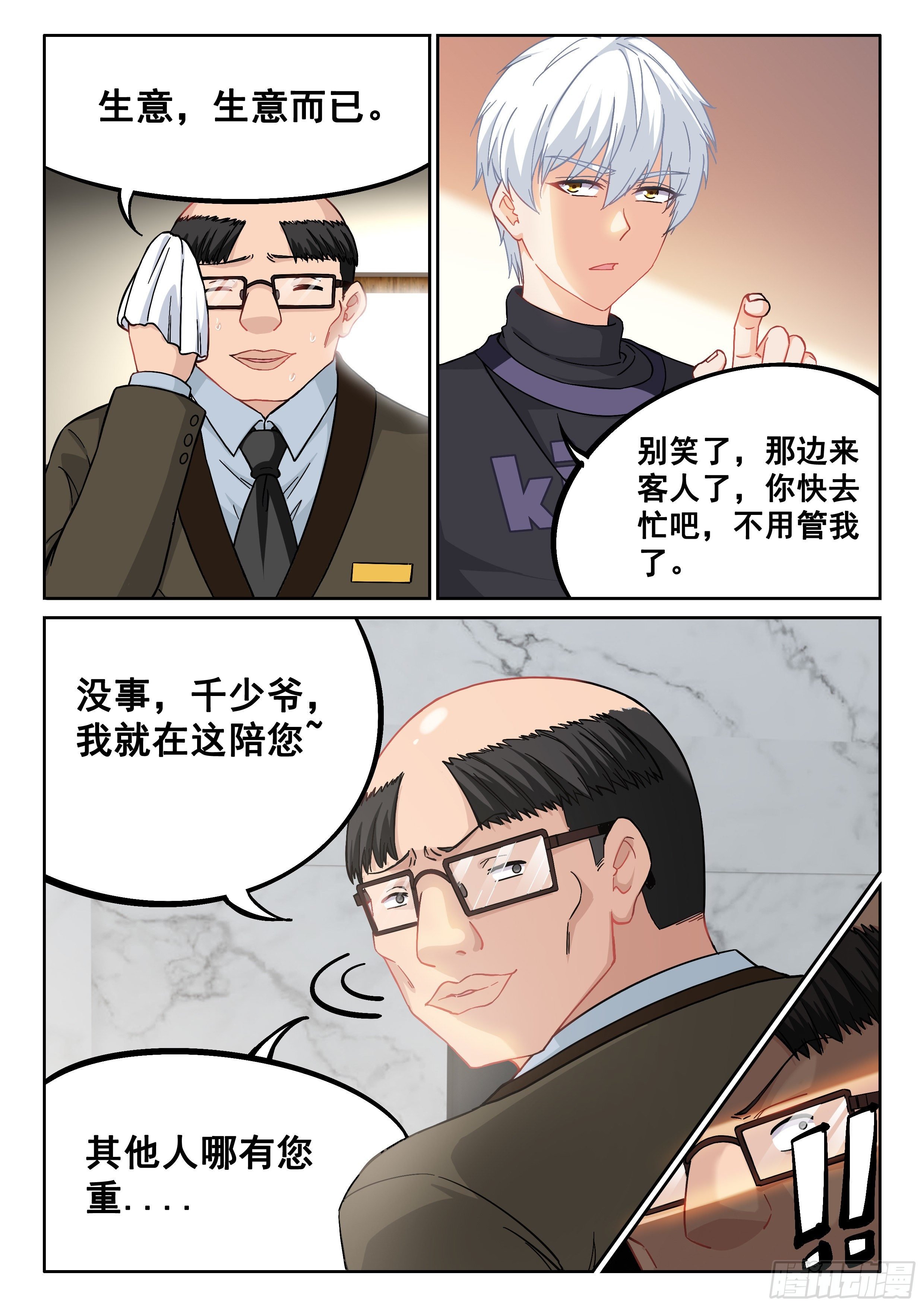 029 我要！