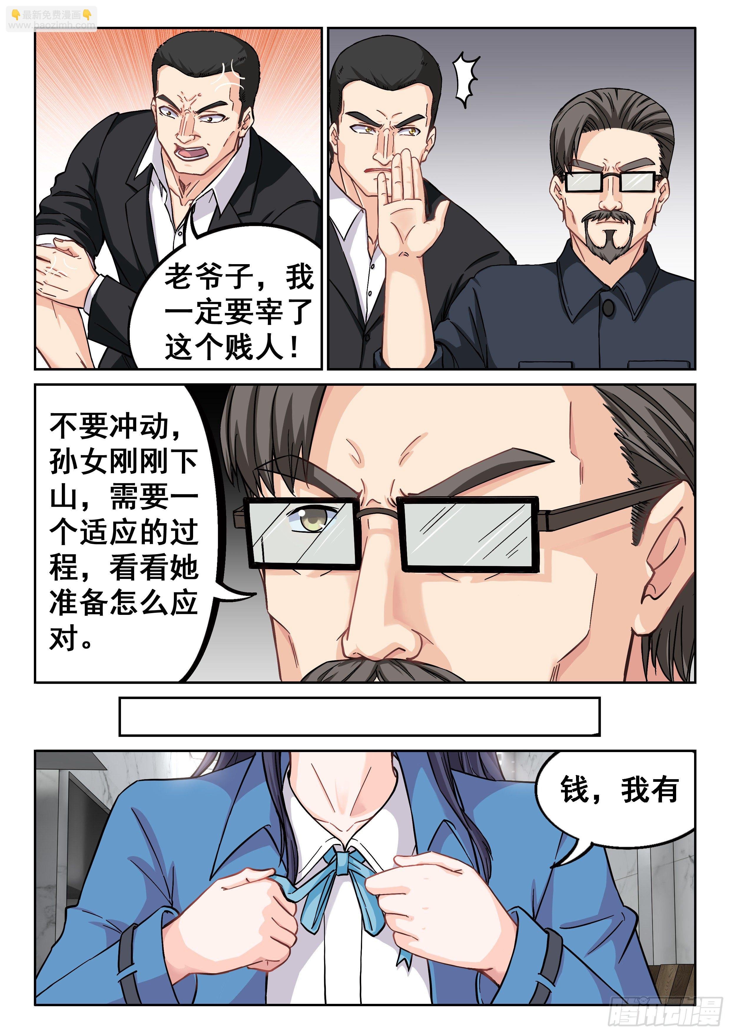 029 我要！