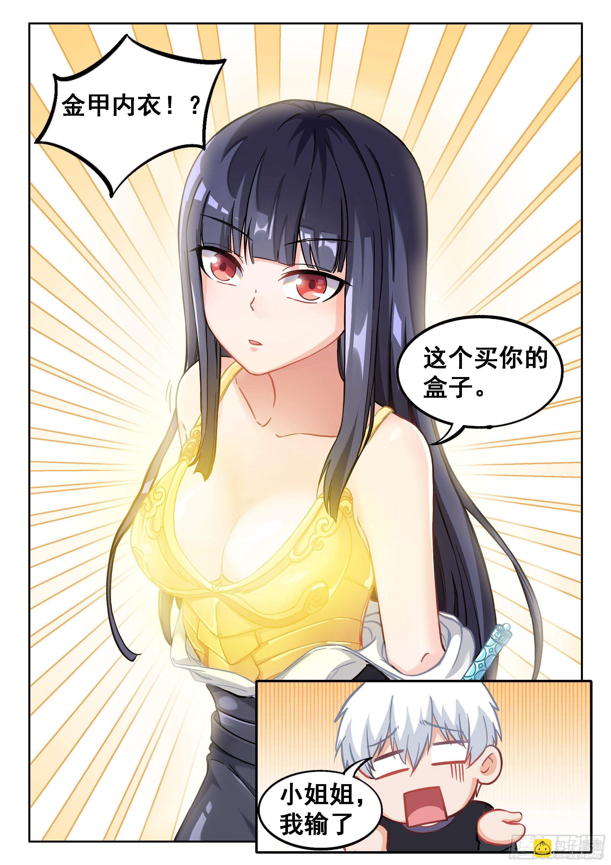029 我要！
