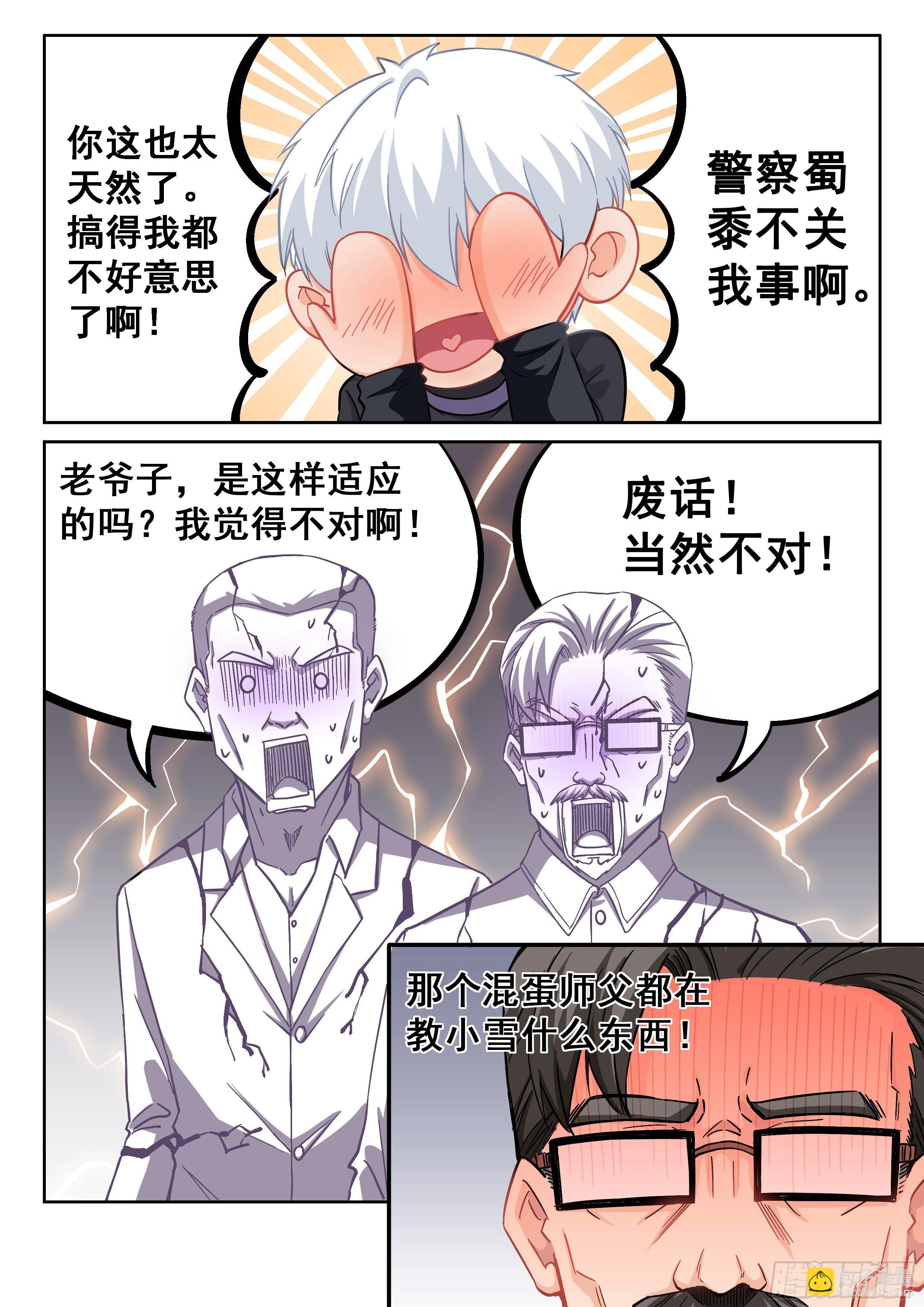 029 我要！