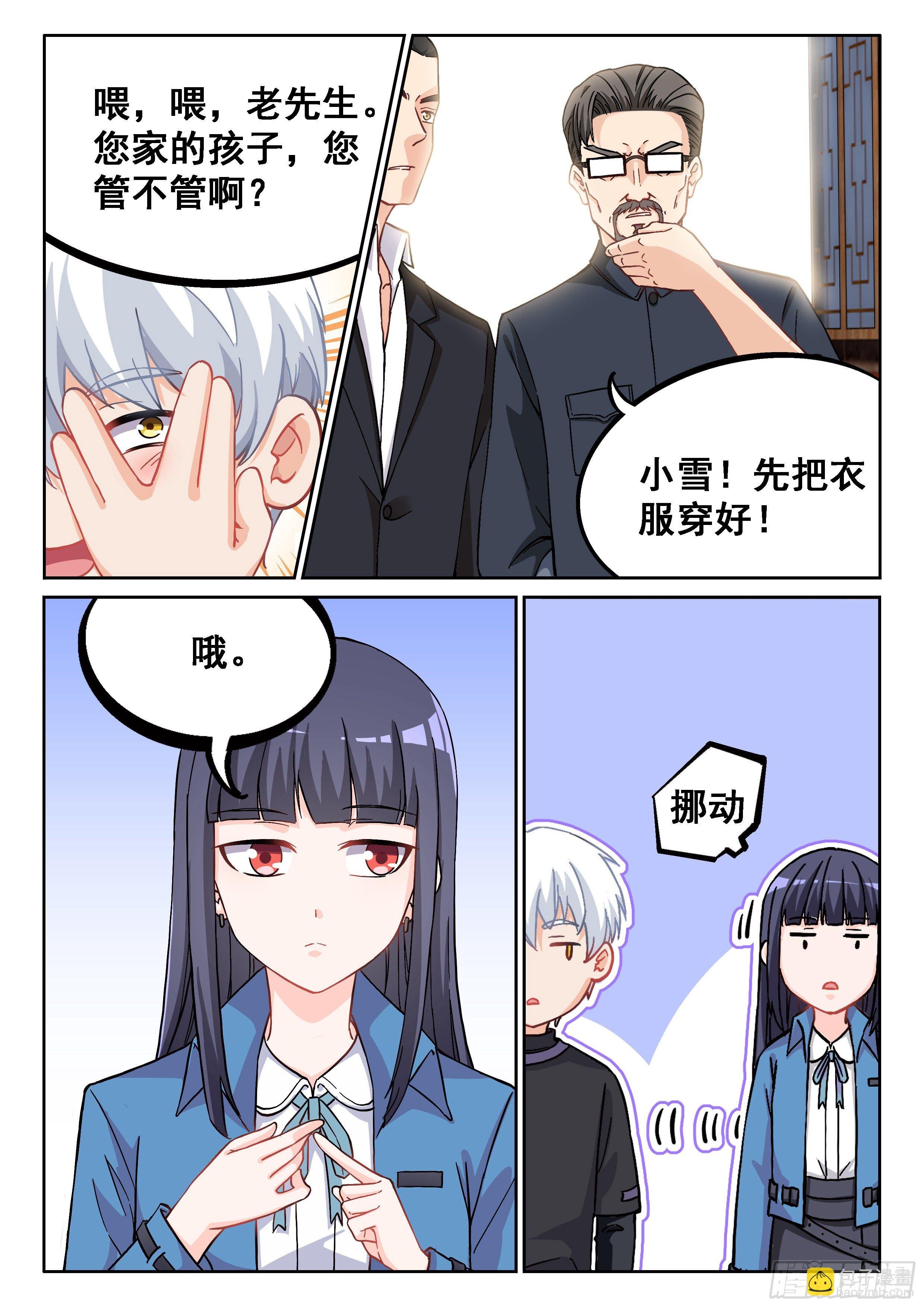 029 我要！