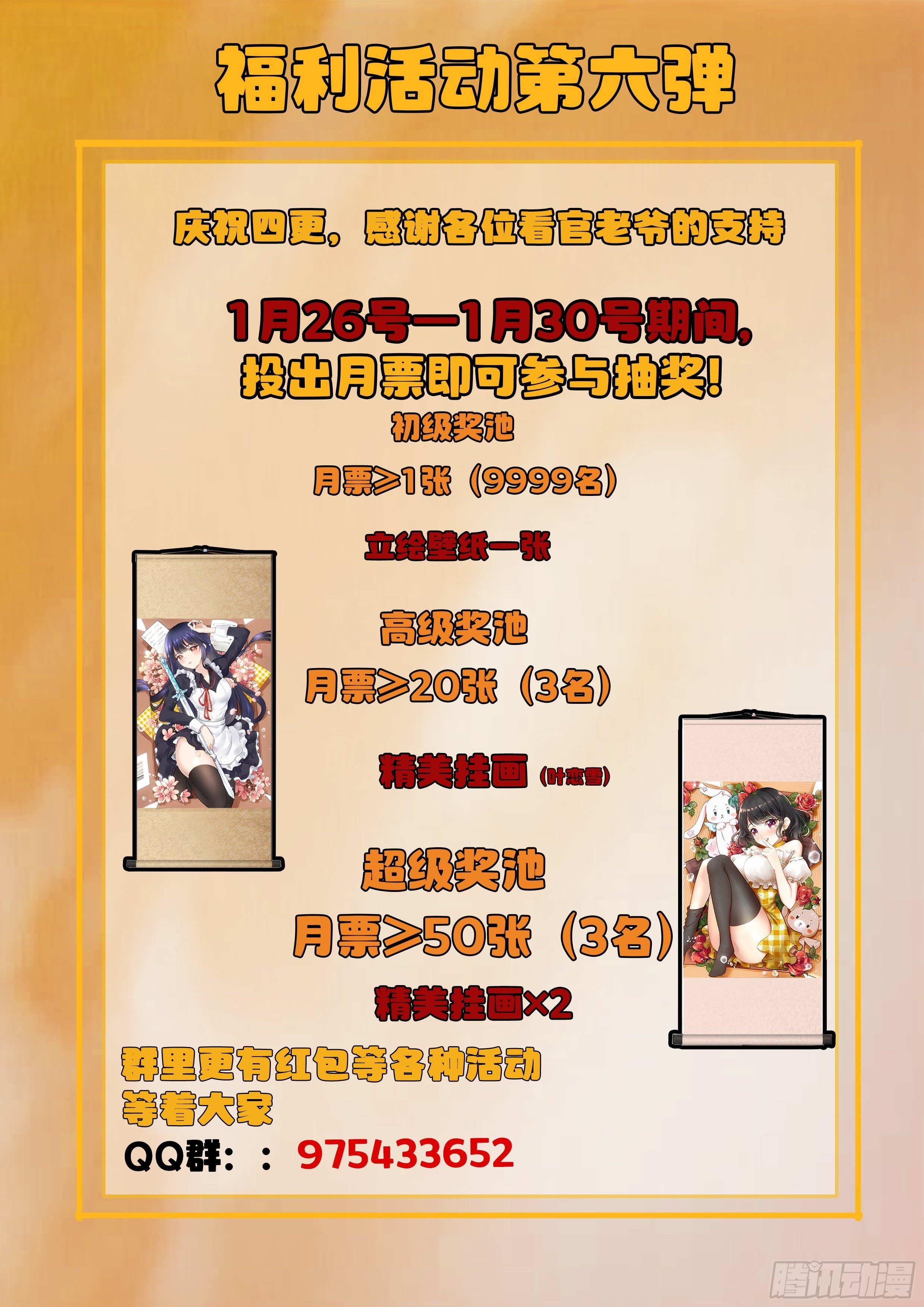 031 妖！