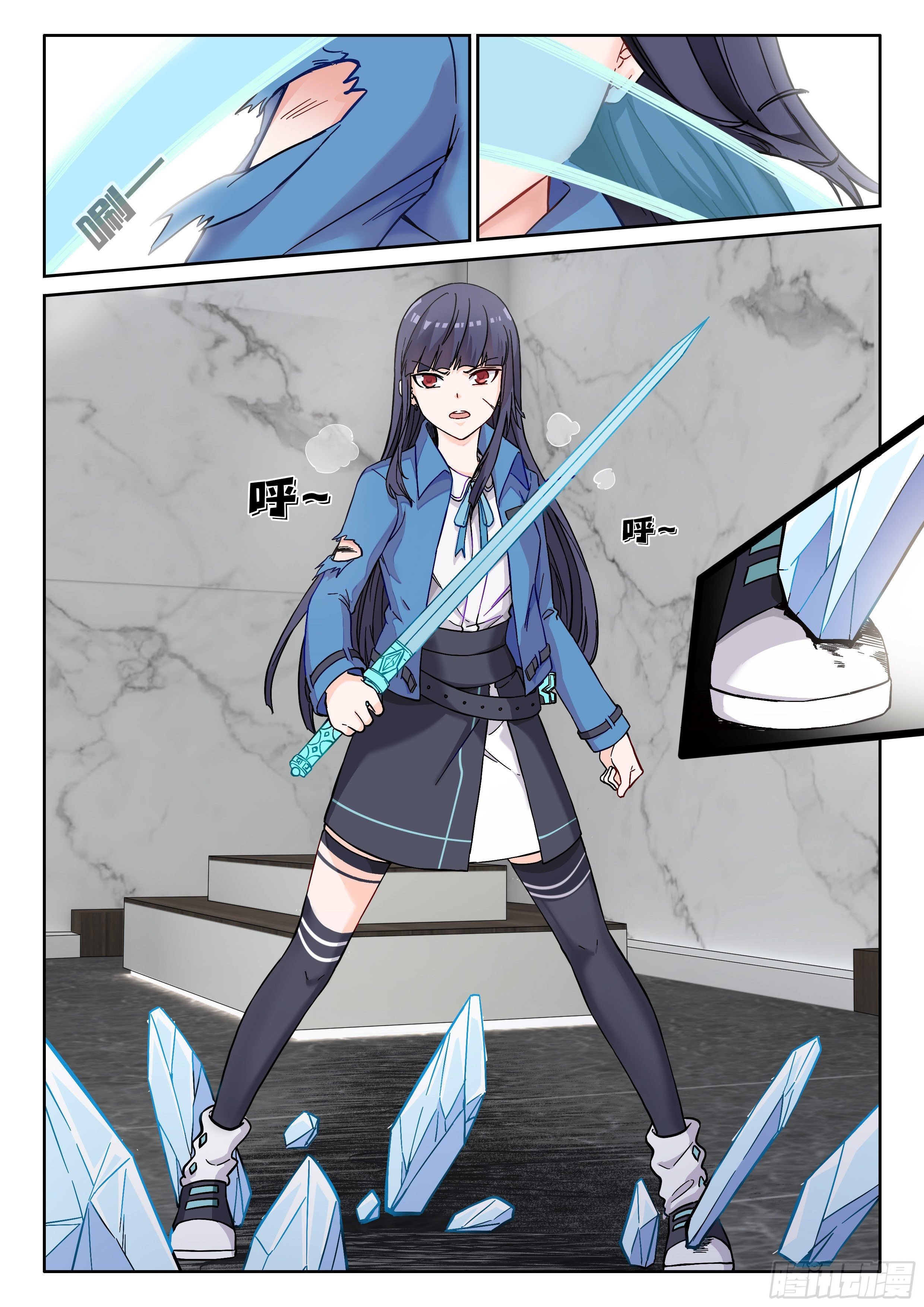033 交给我了